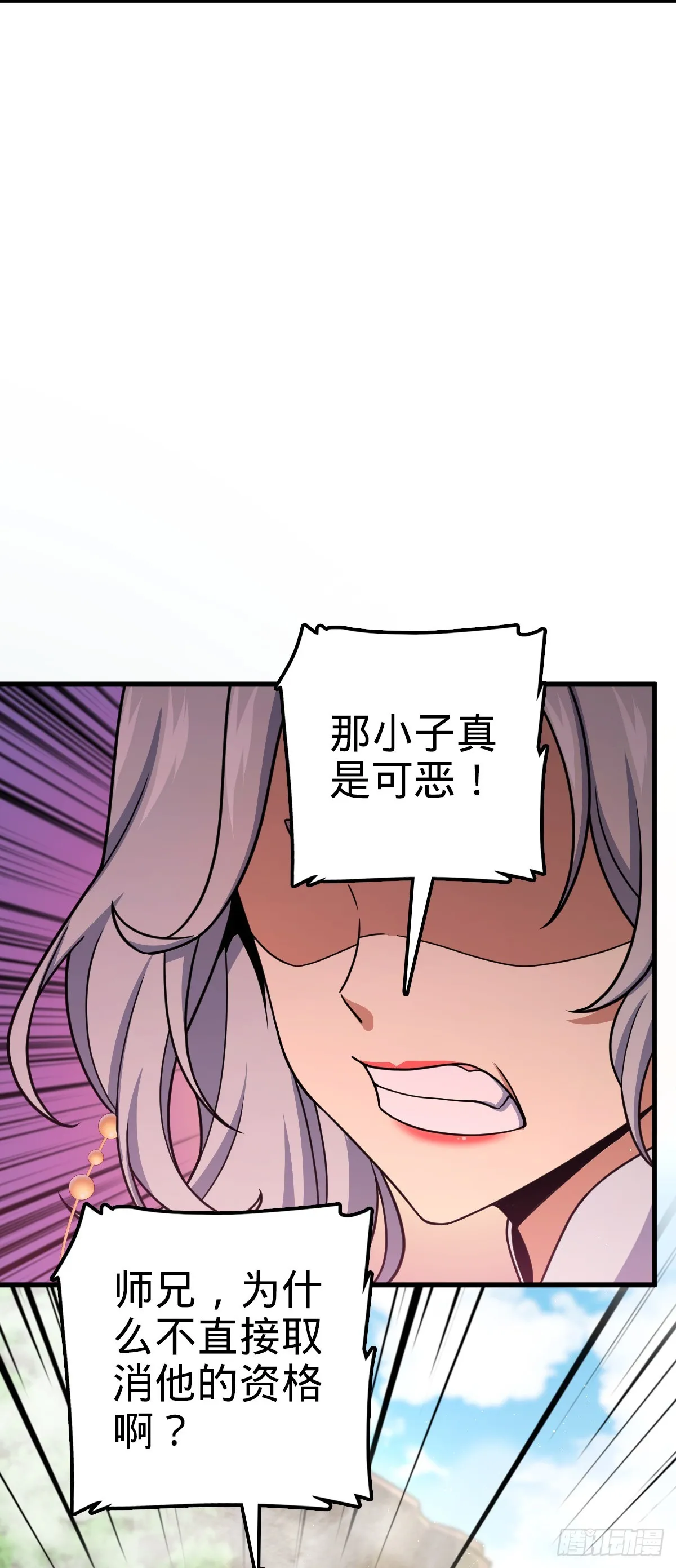 618 剑庐大师兄 第37页