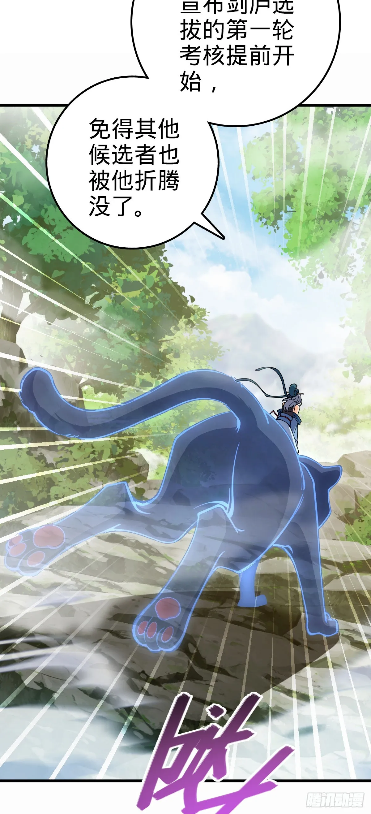 618 剑庐大师兄 第42页