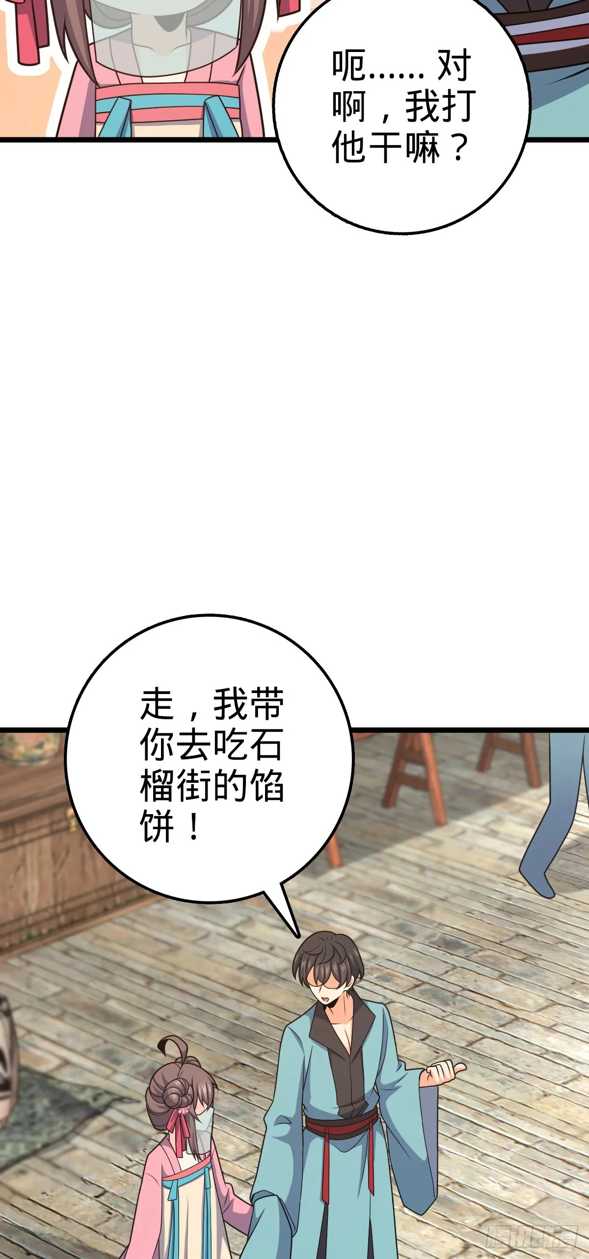 616 傀儡师，明月晔 第6页
