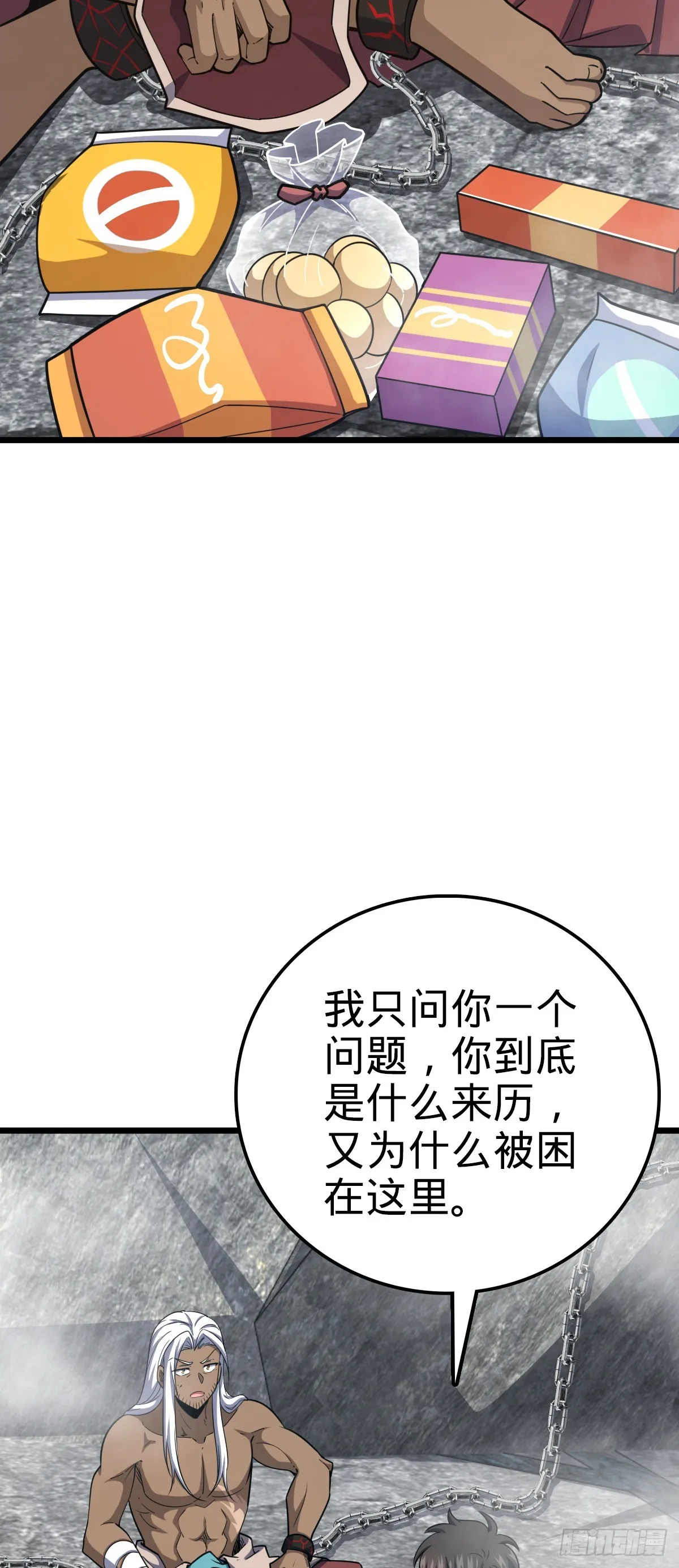 616 傀儡师，明月晔 第25页