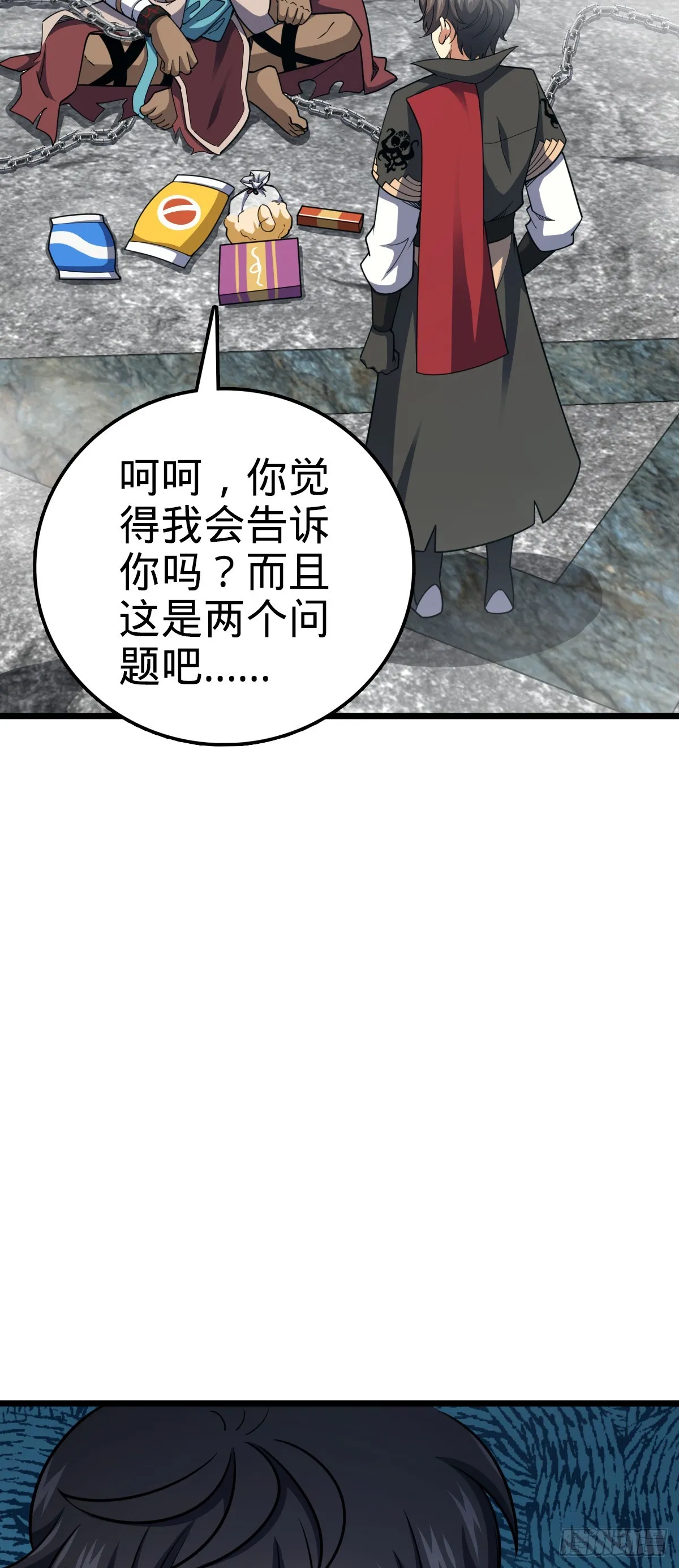 616 傀儡师，明月晔 第26页