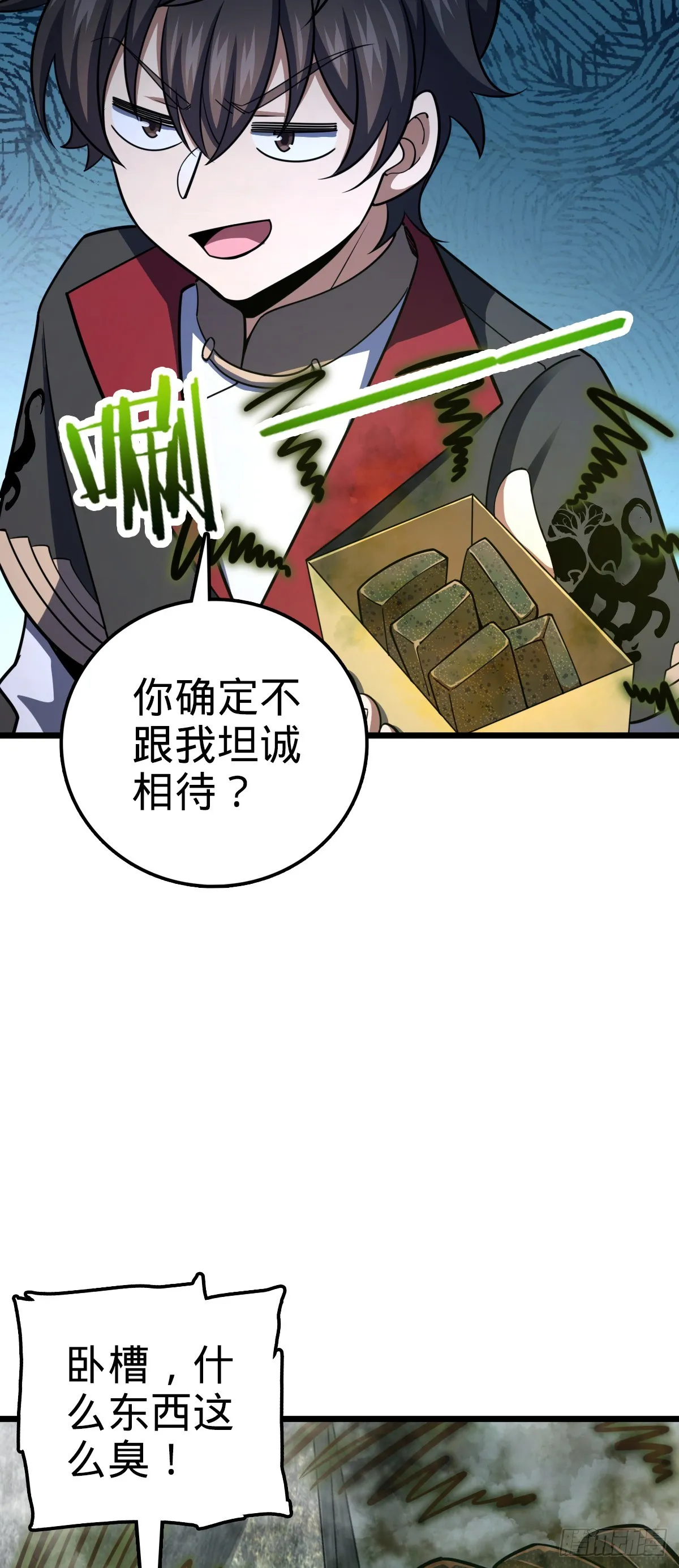 616 傀儡师，明月晔 第27页