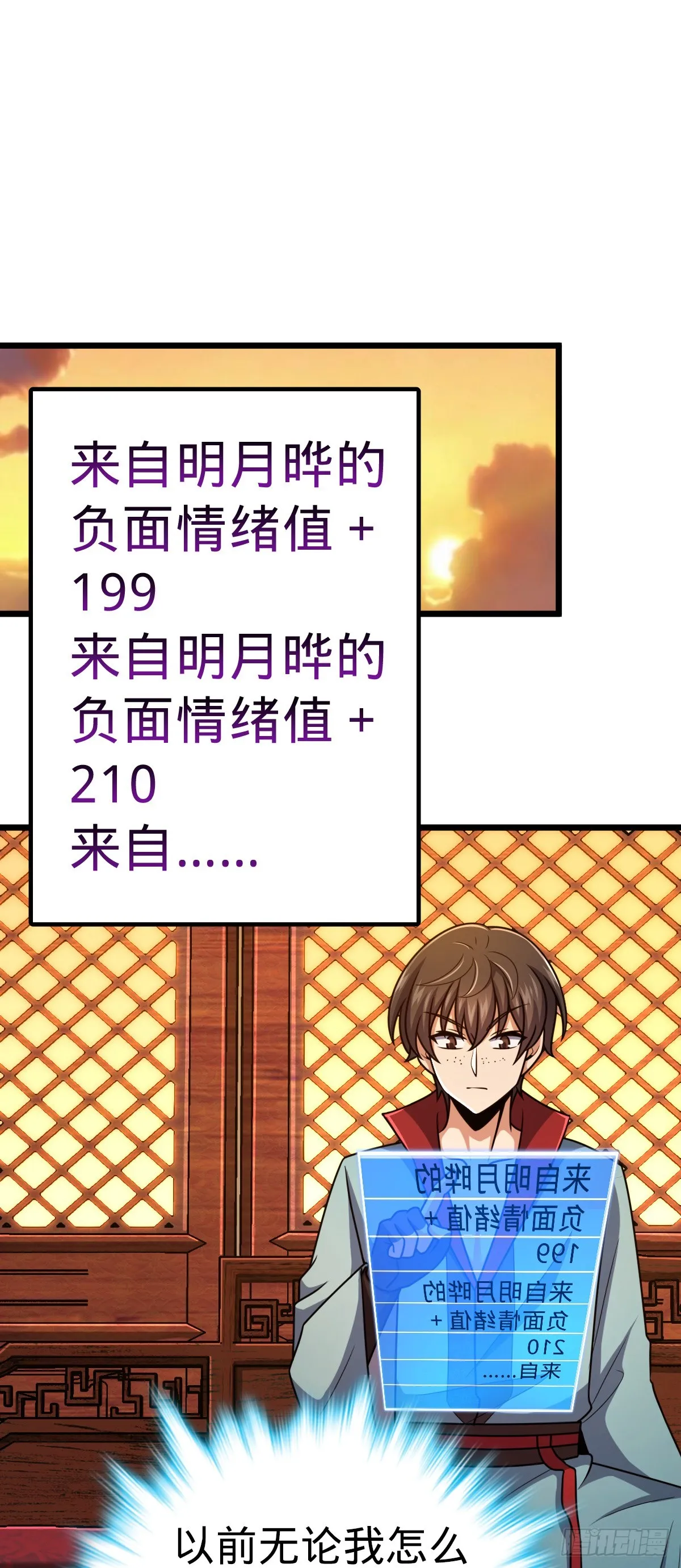 616 傀儡师，明月晔 第30页