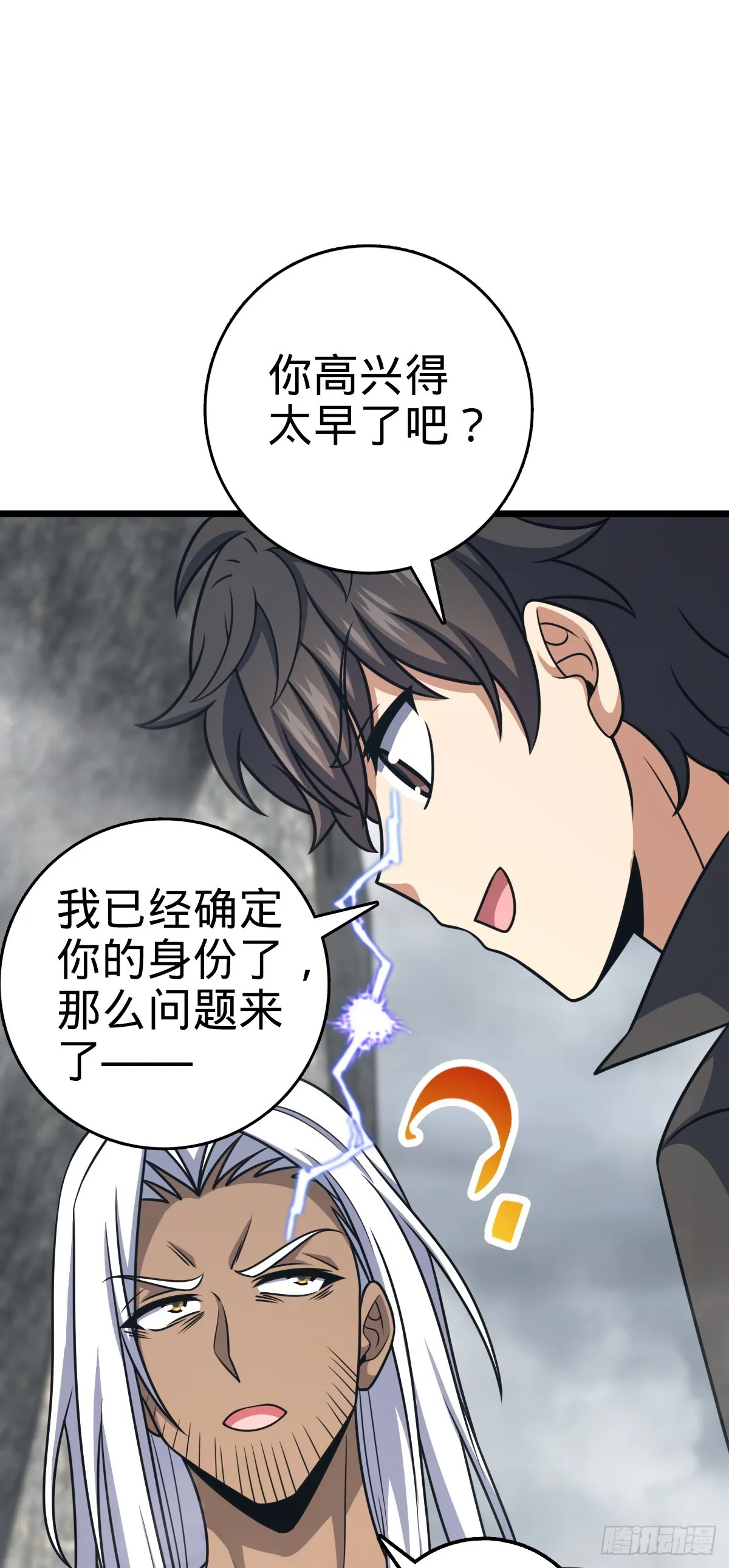 616 傀儡师，明月晔 第41页