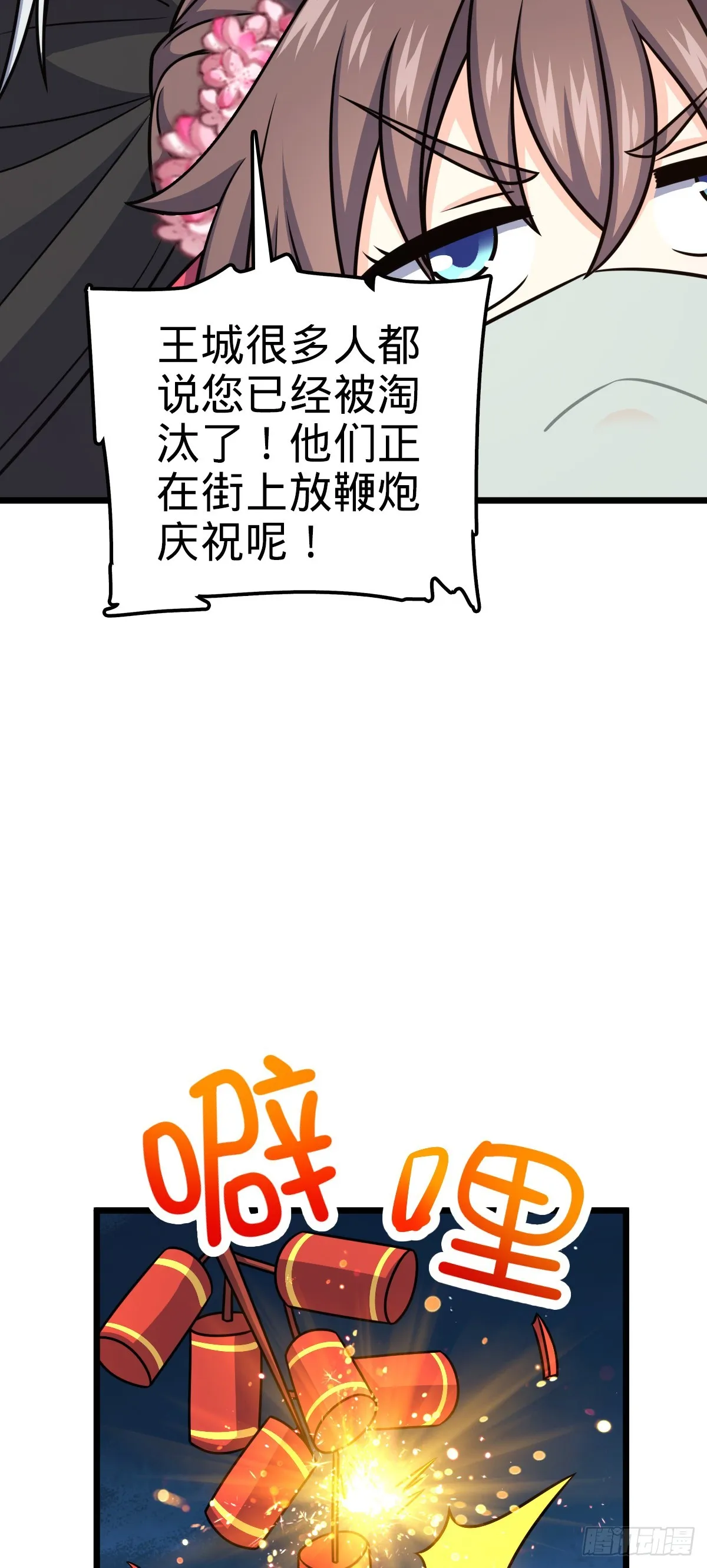 616 傀儡师，明月晔 第56页