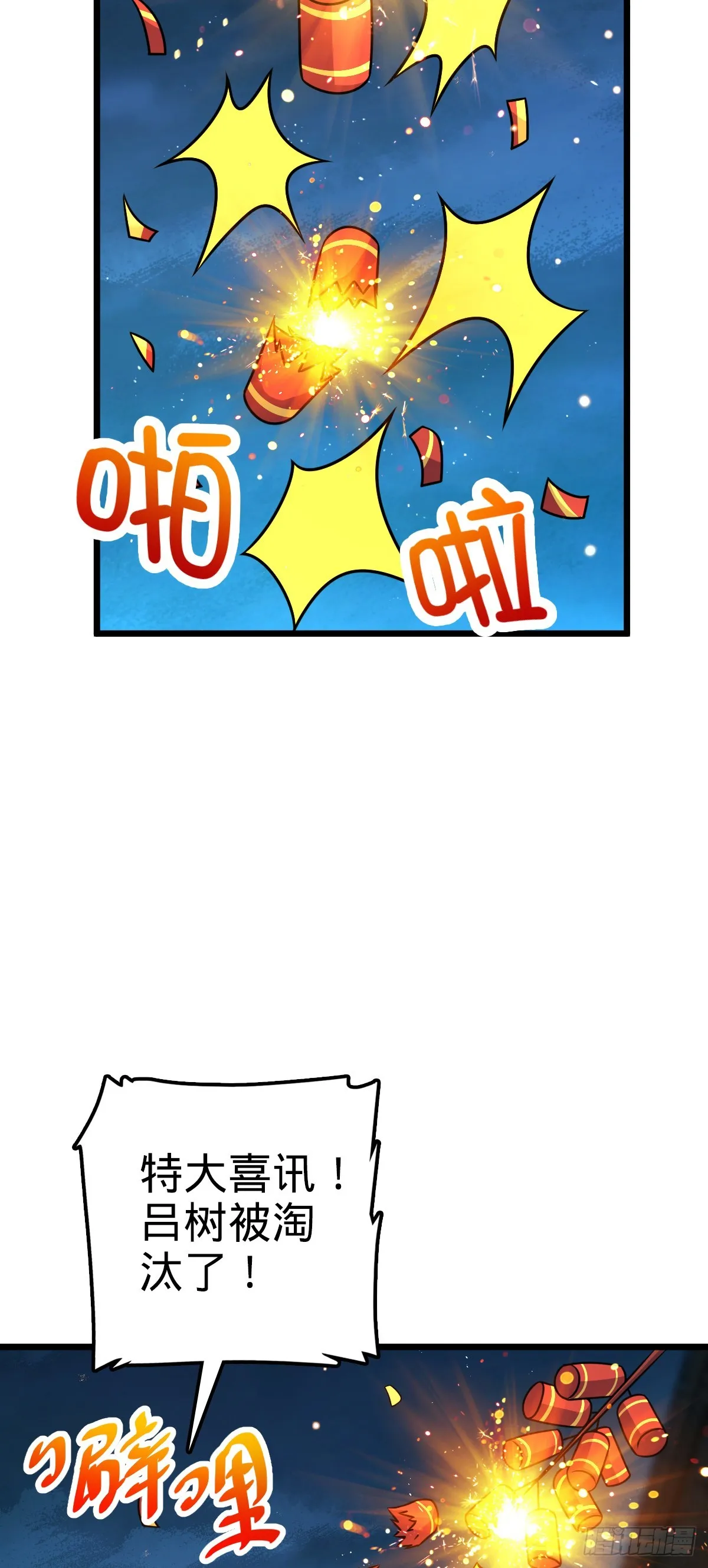 616 傀儡师，明月晔 第57页