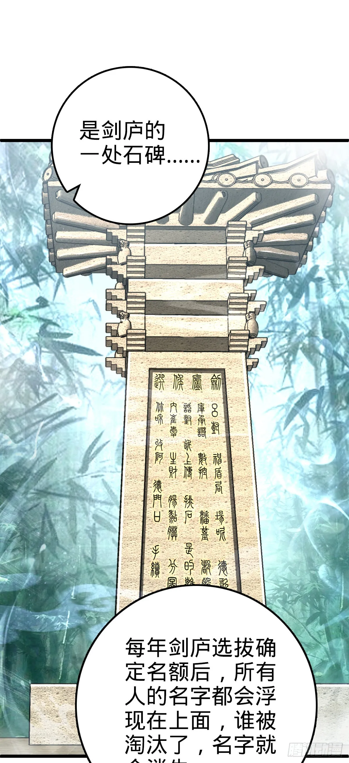 616 傀儡师，明月晔 第61页