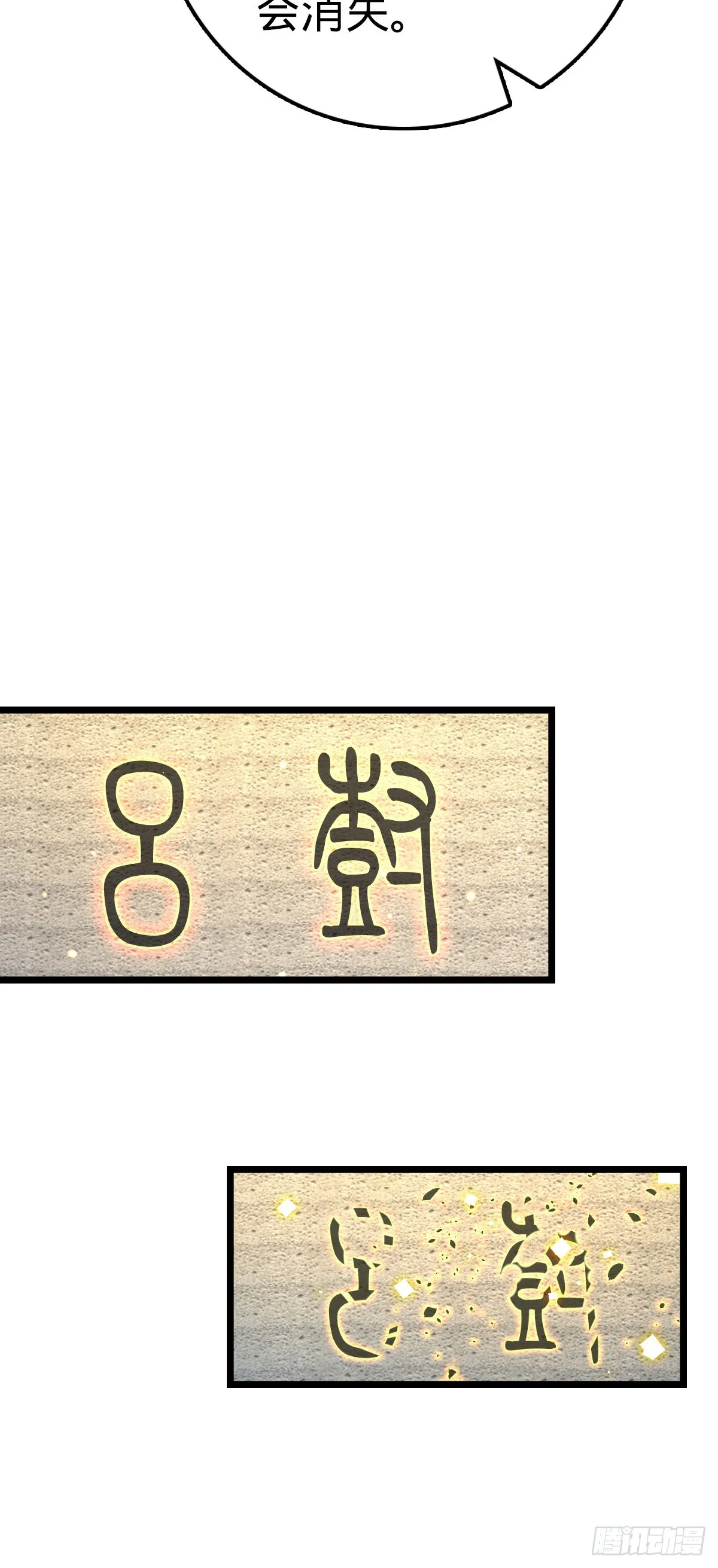 616 傀儡师，明月晔 第62页