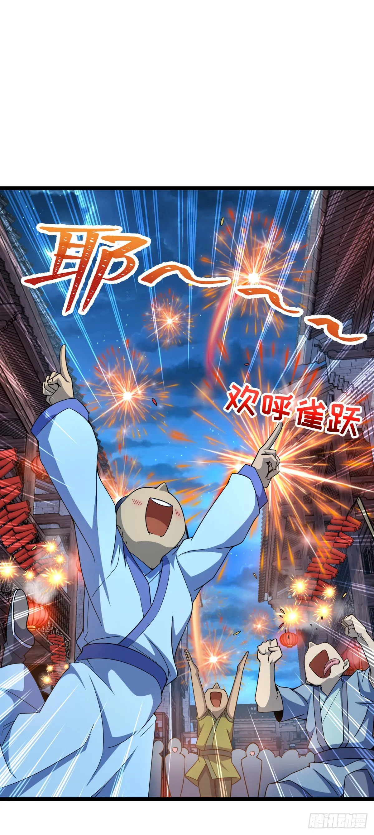 617 剑庐大宗师 第2页