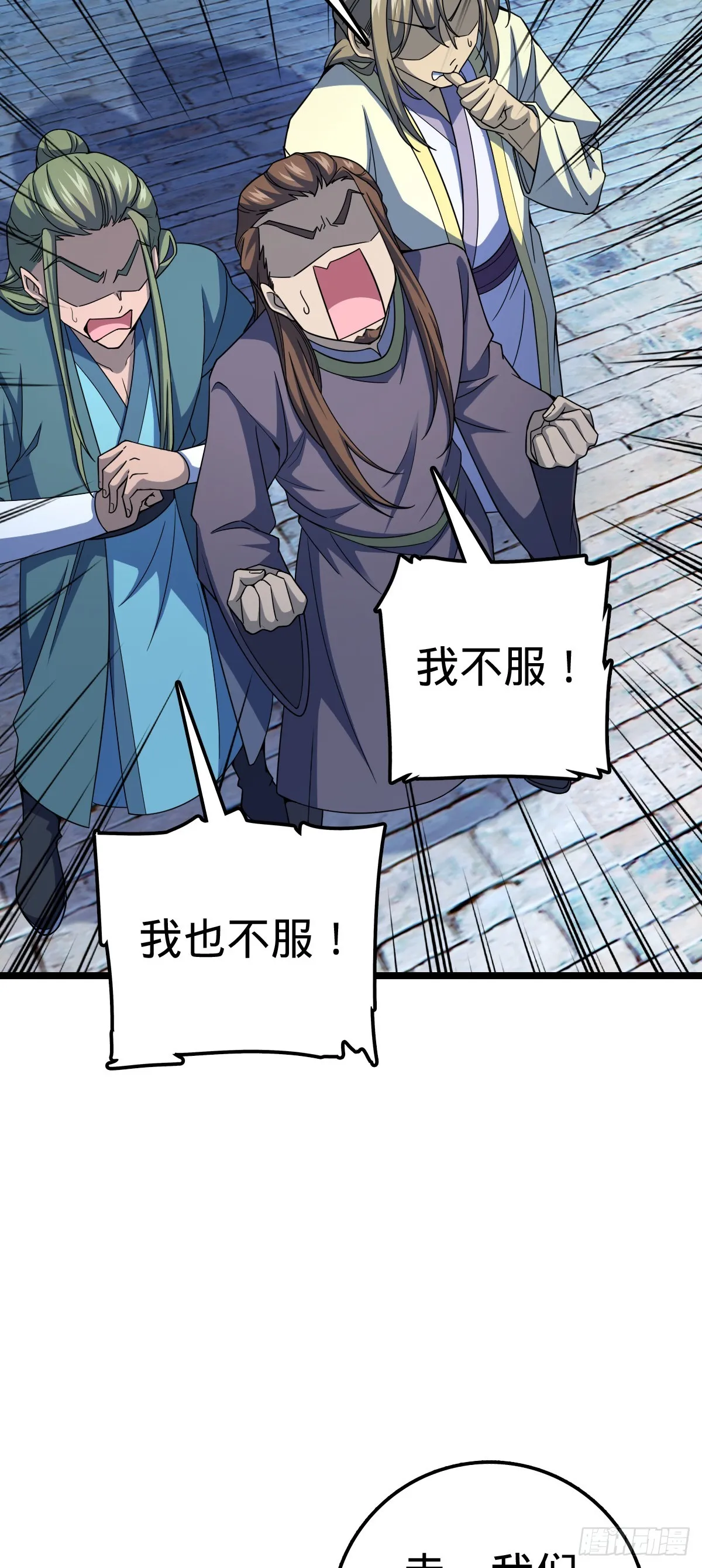 617 剑庐大宗师 第6页
