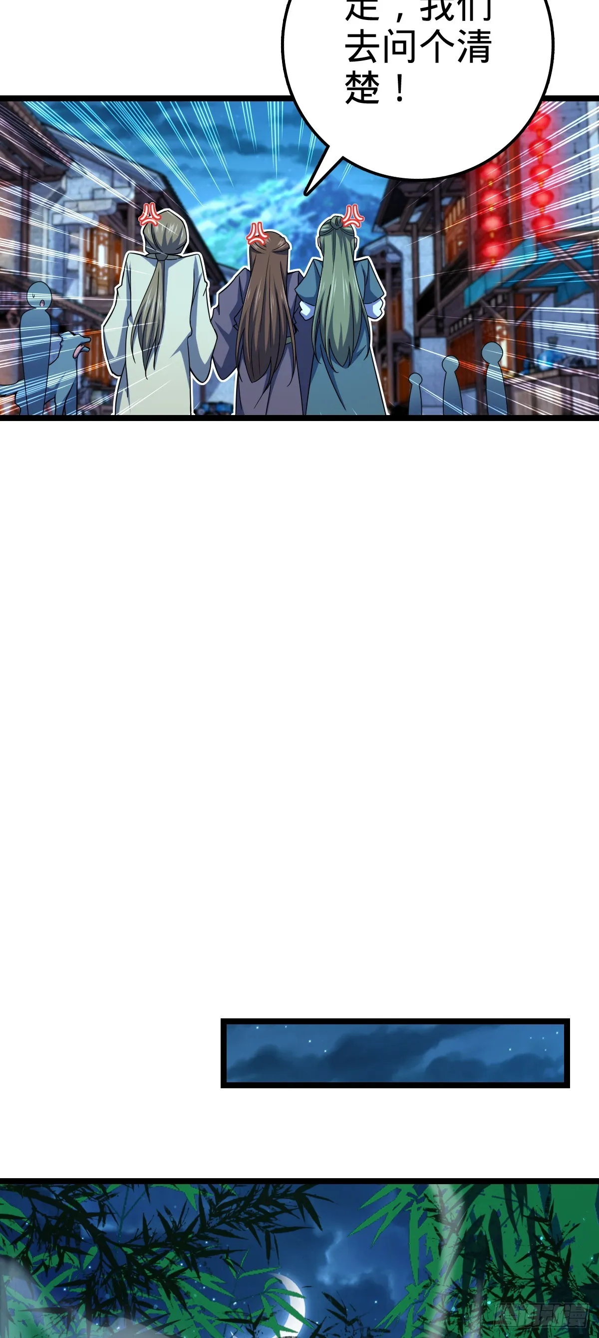 617 剑庐大宗师 第7页