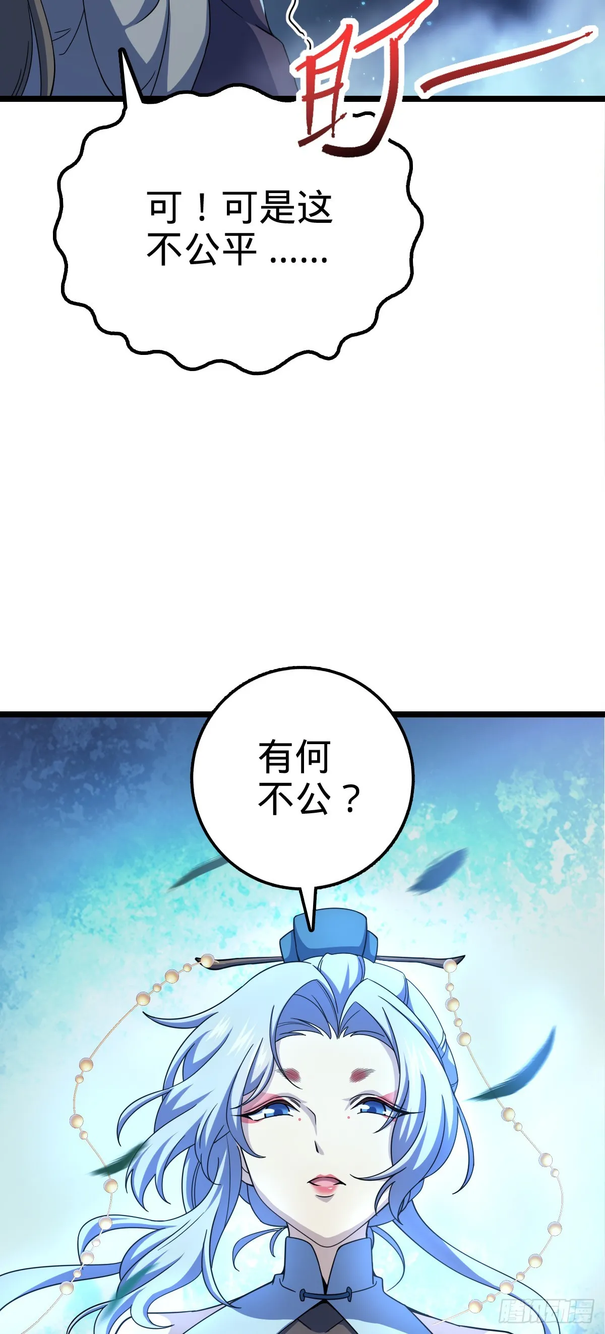 617 剑庐大宗师 第19页