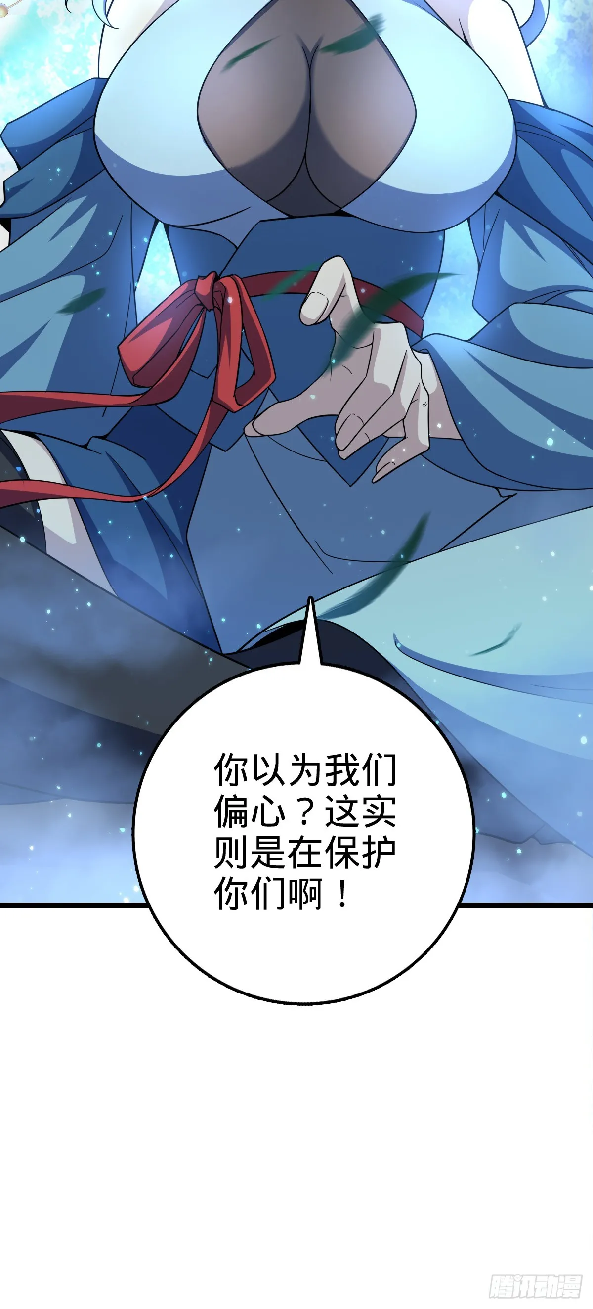 617 剑庐大宗师 第20页