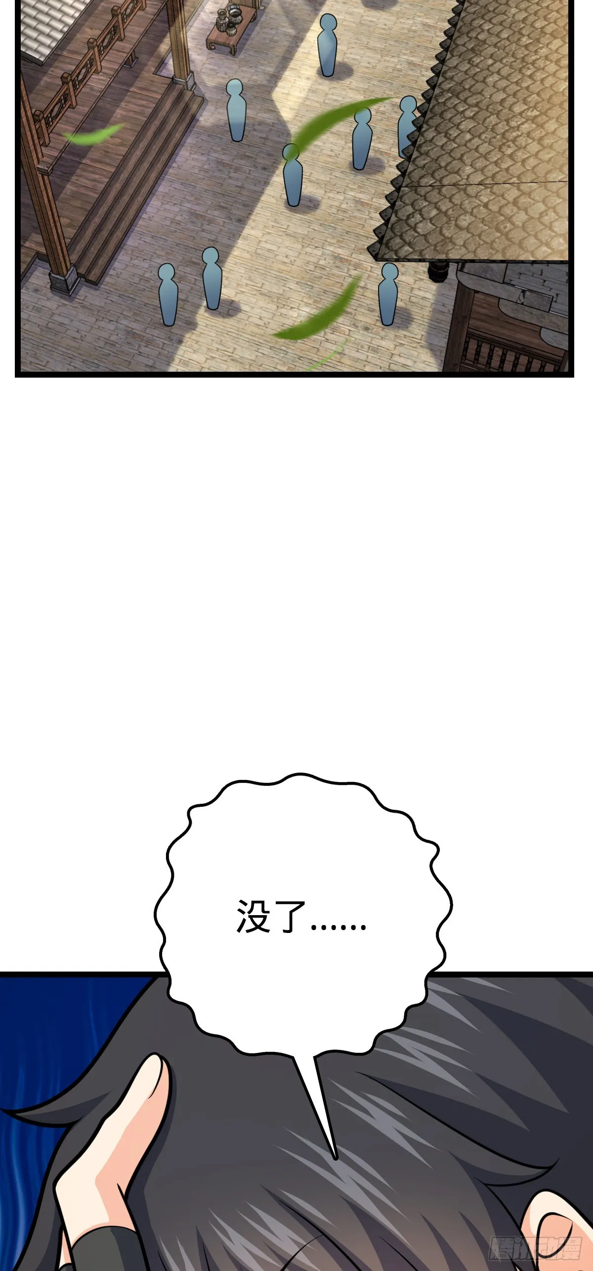 617 剑庐大宗师 第27页