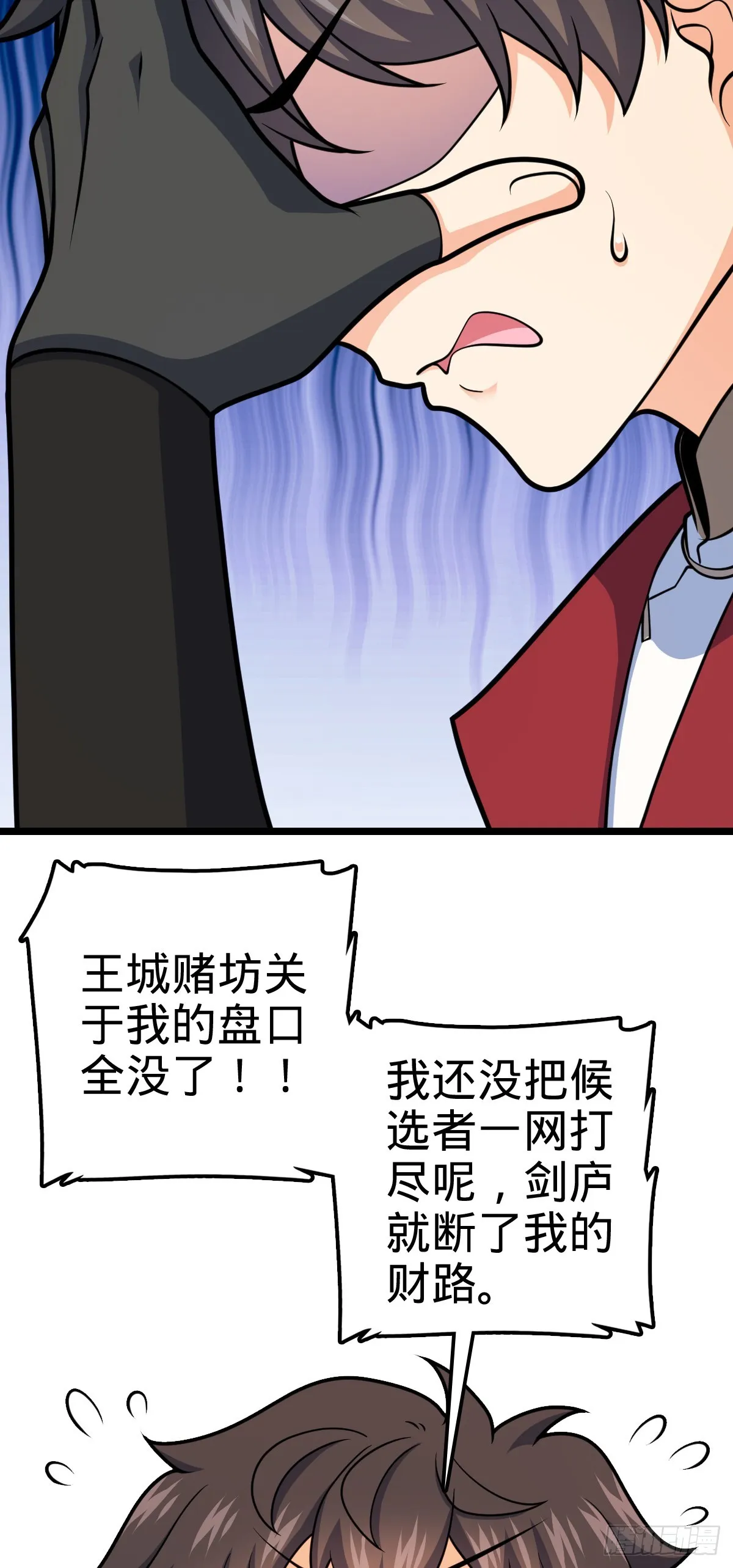 617 剑庐大宗师 第28页