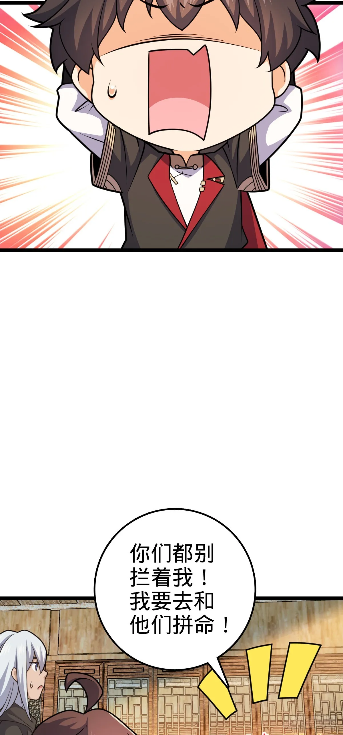 617 剑庐大宗师 第29页
