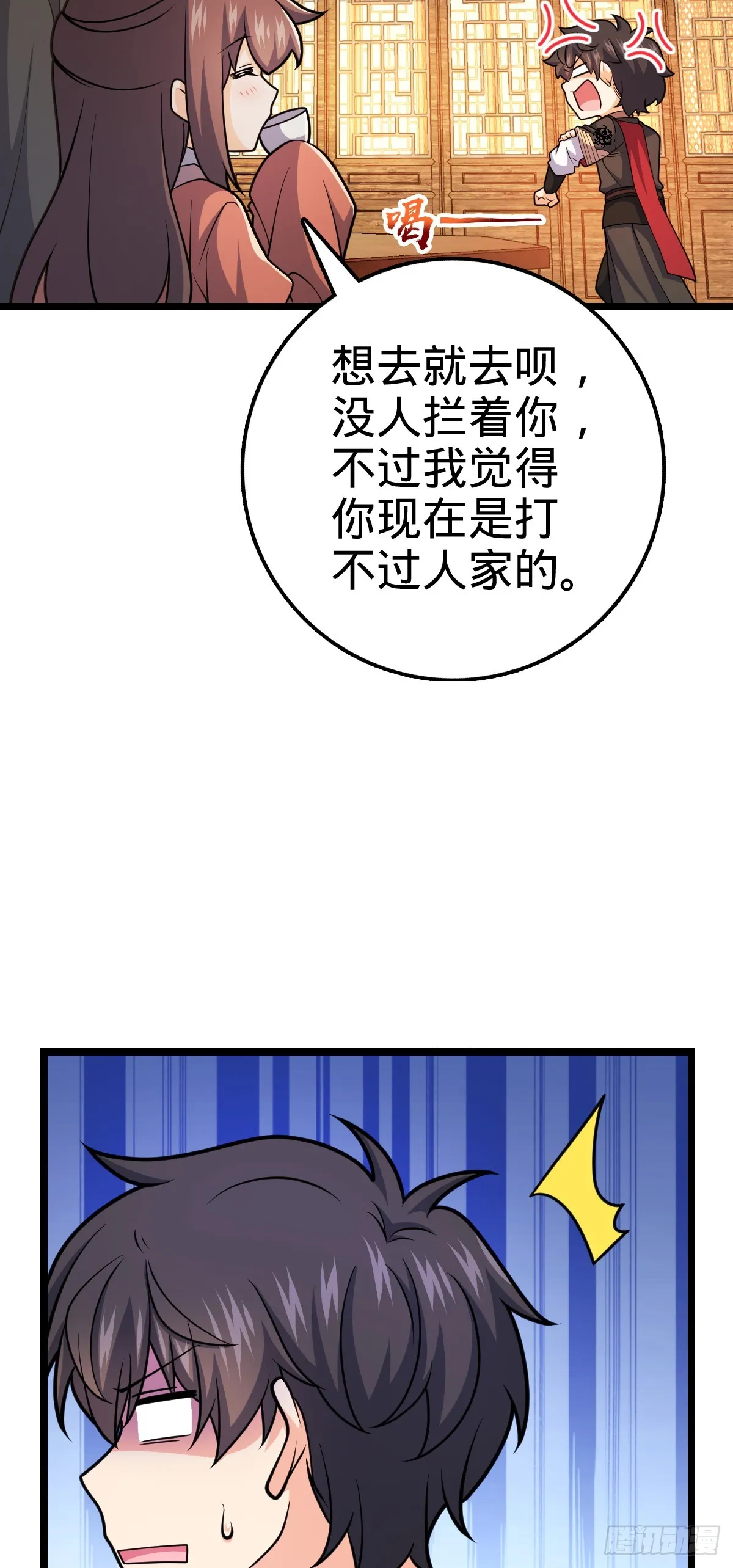 617 剑庐大宗师 第30页