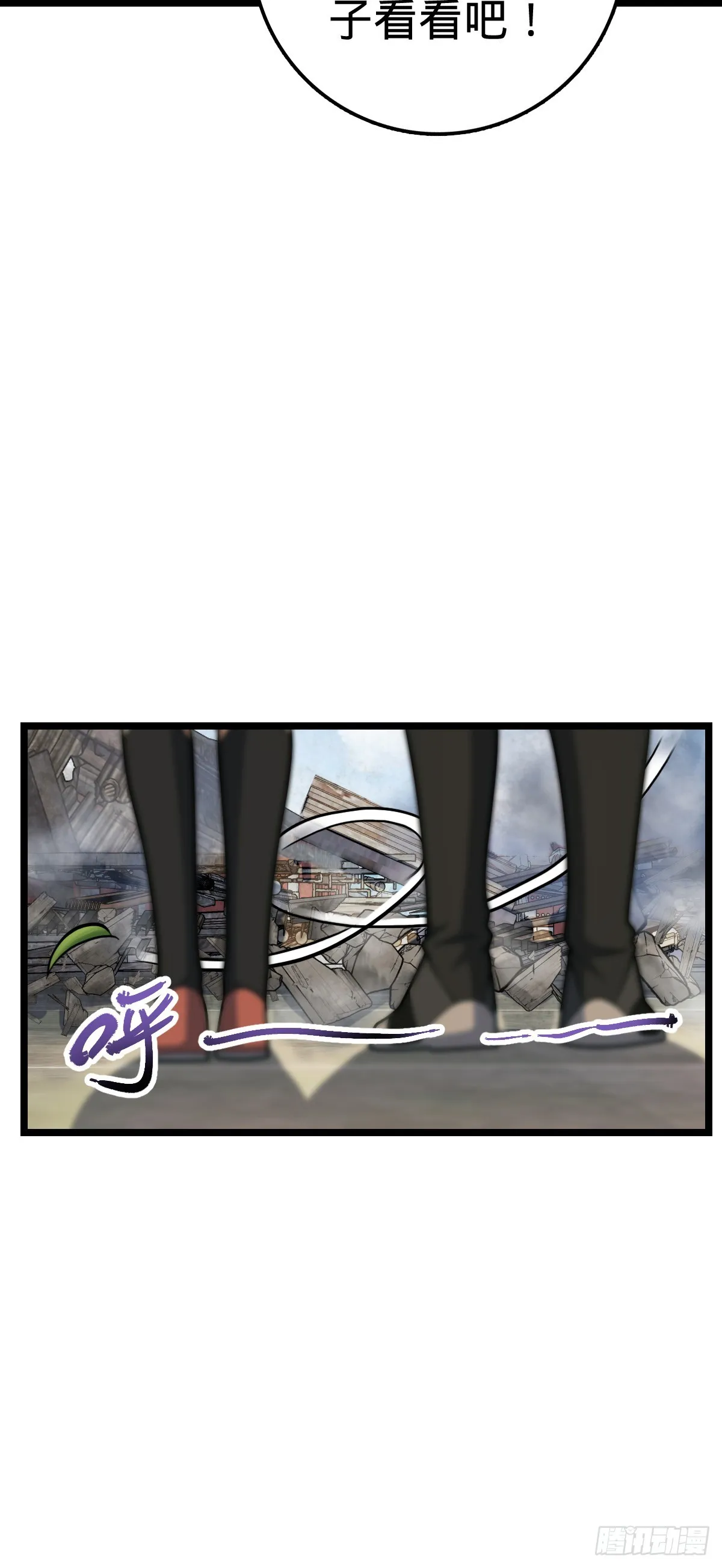 617 剑庐大宗师 第36页
