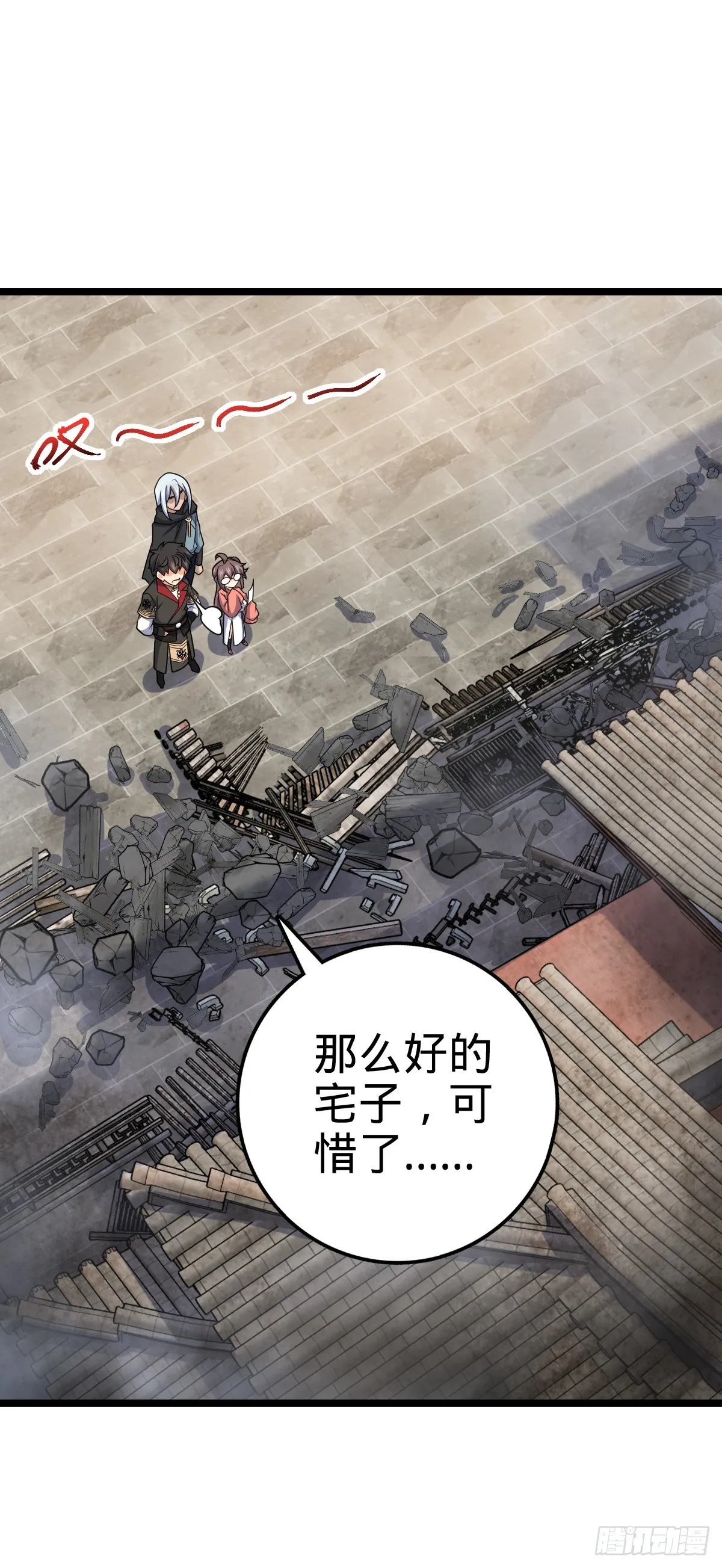 617 剑庐大宗师 第37页