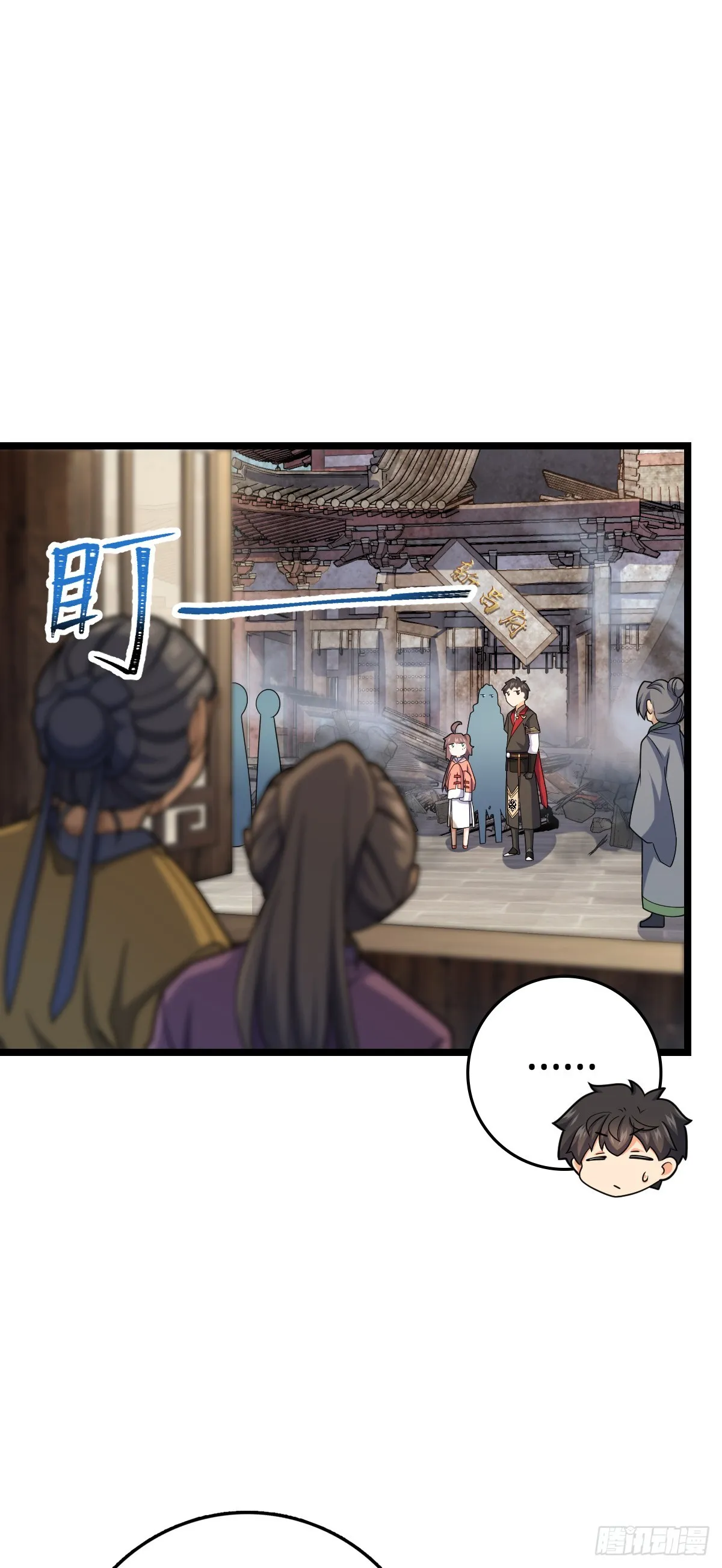 617 剑庐大宗师 第39页