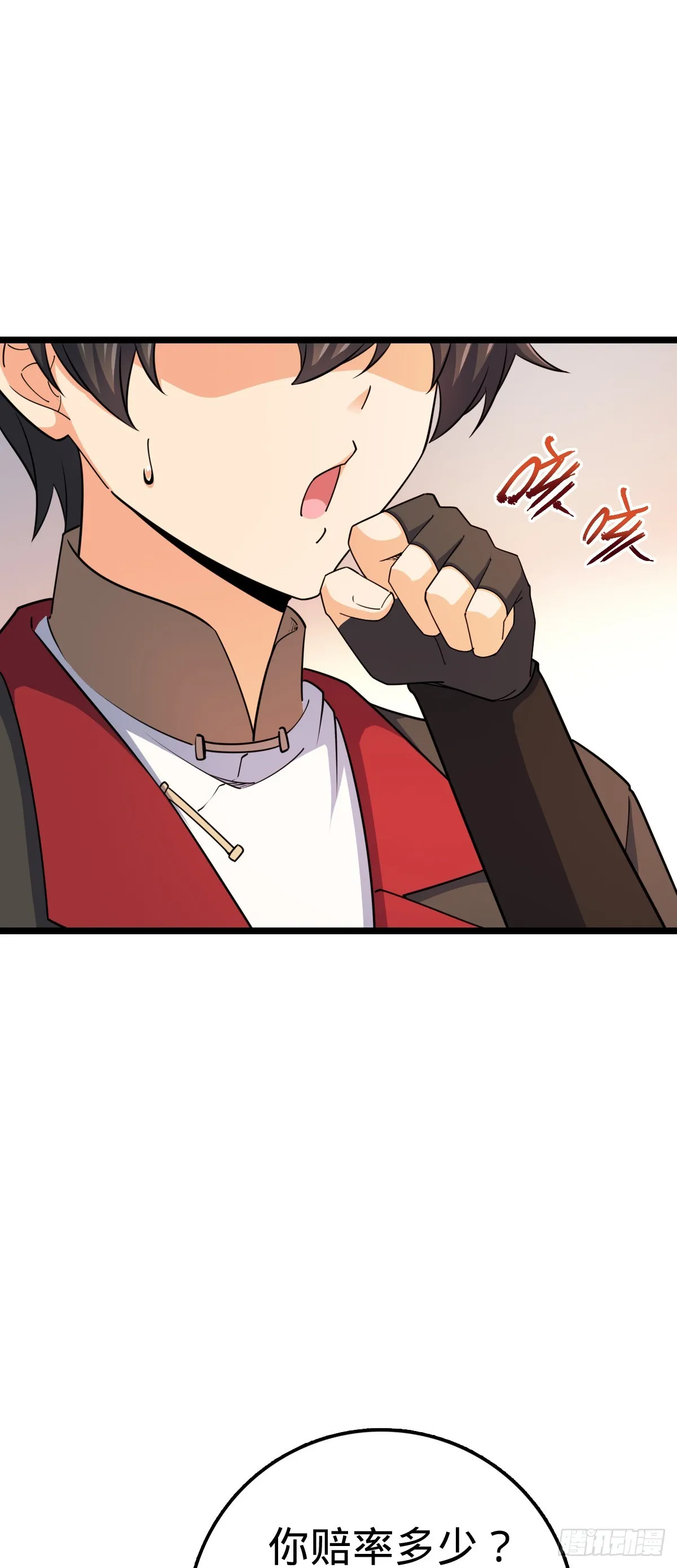 617 剑庐大宗师 第45页