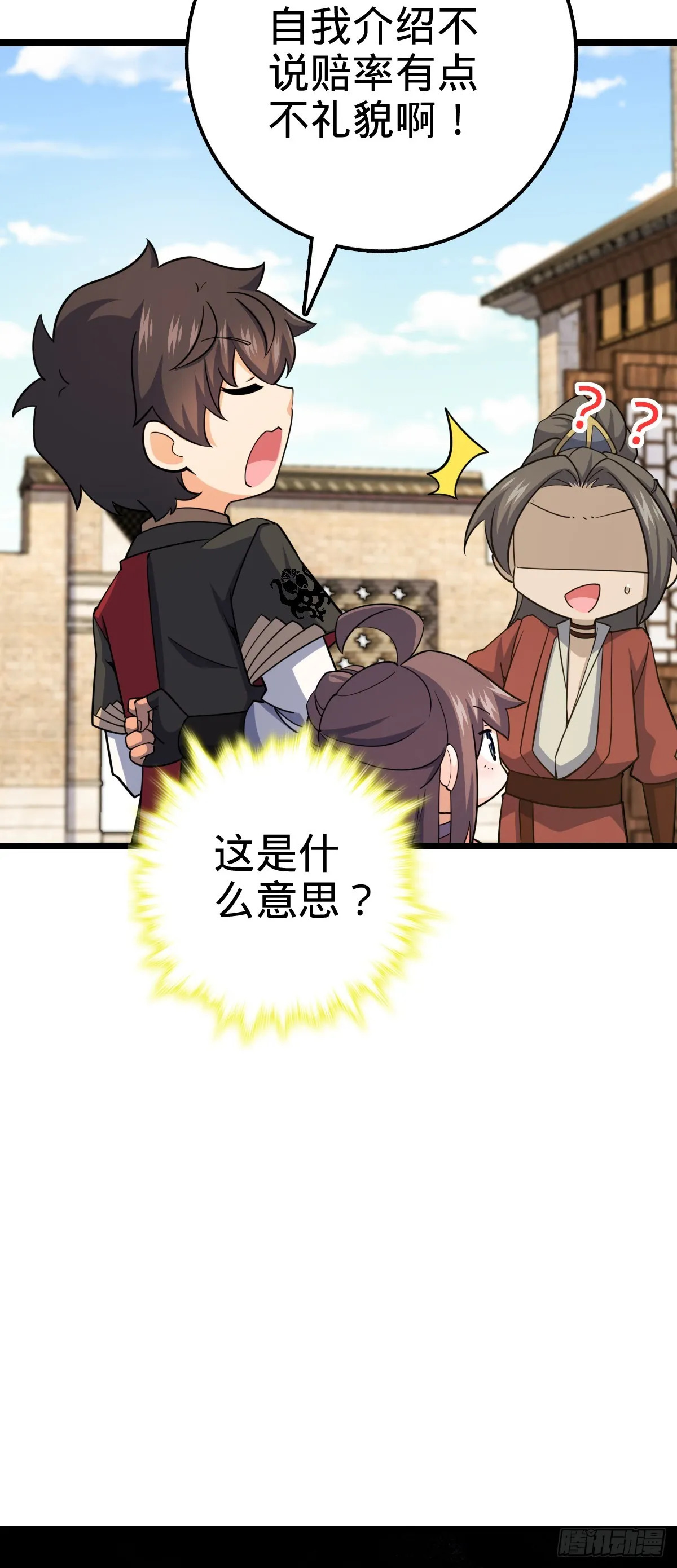 617 剑庐大宗师 第46页