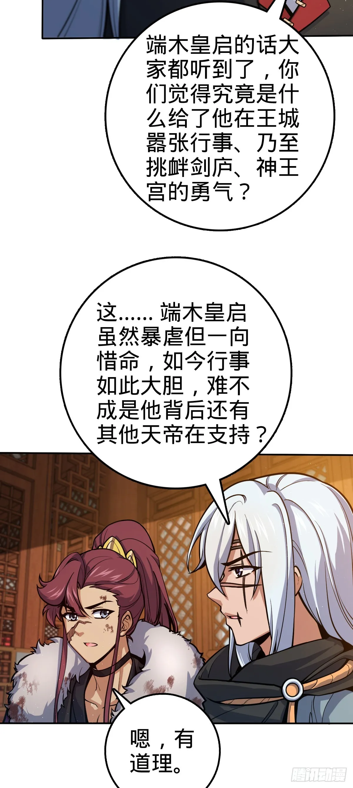 621 恢复根基 第3页