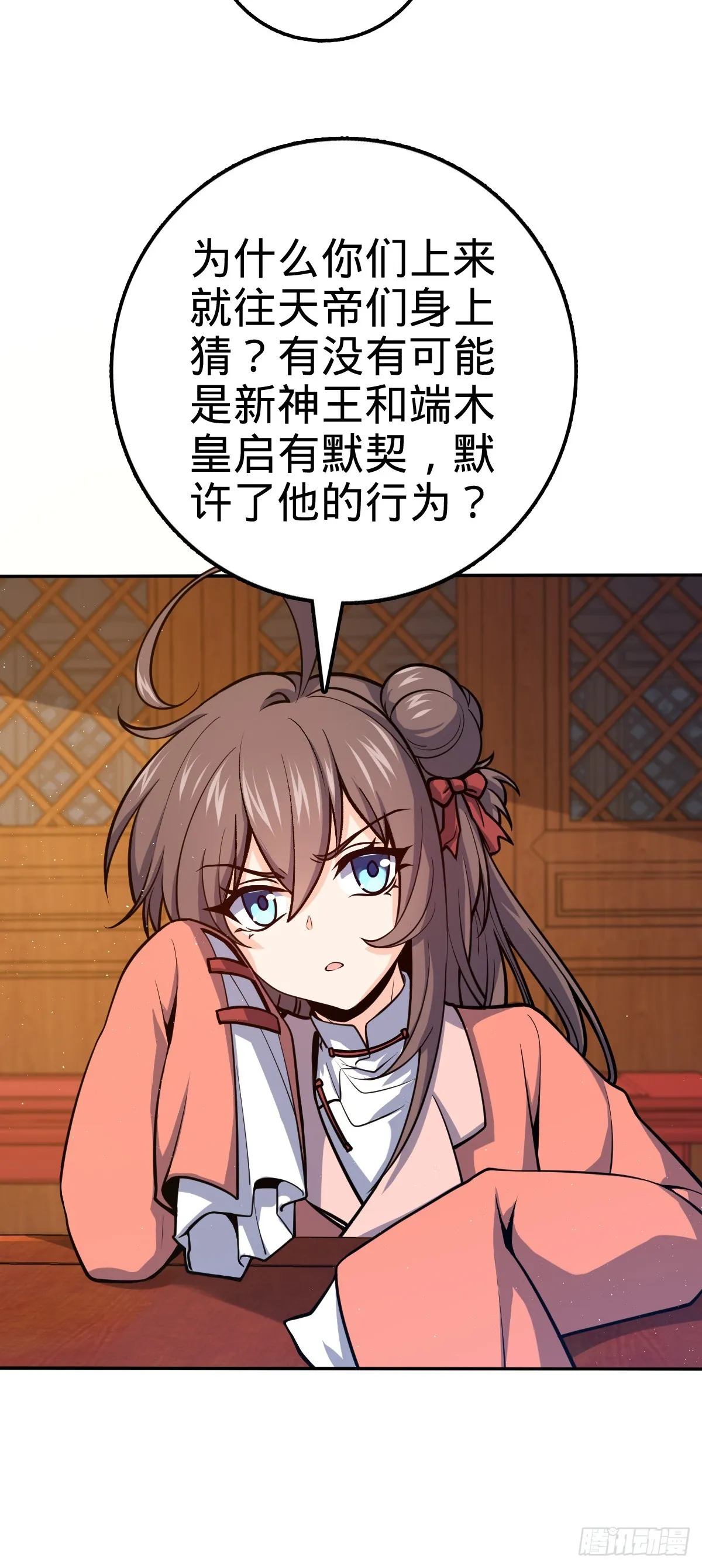 621 恢复根基 第4页