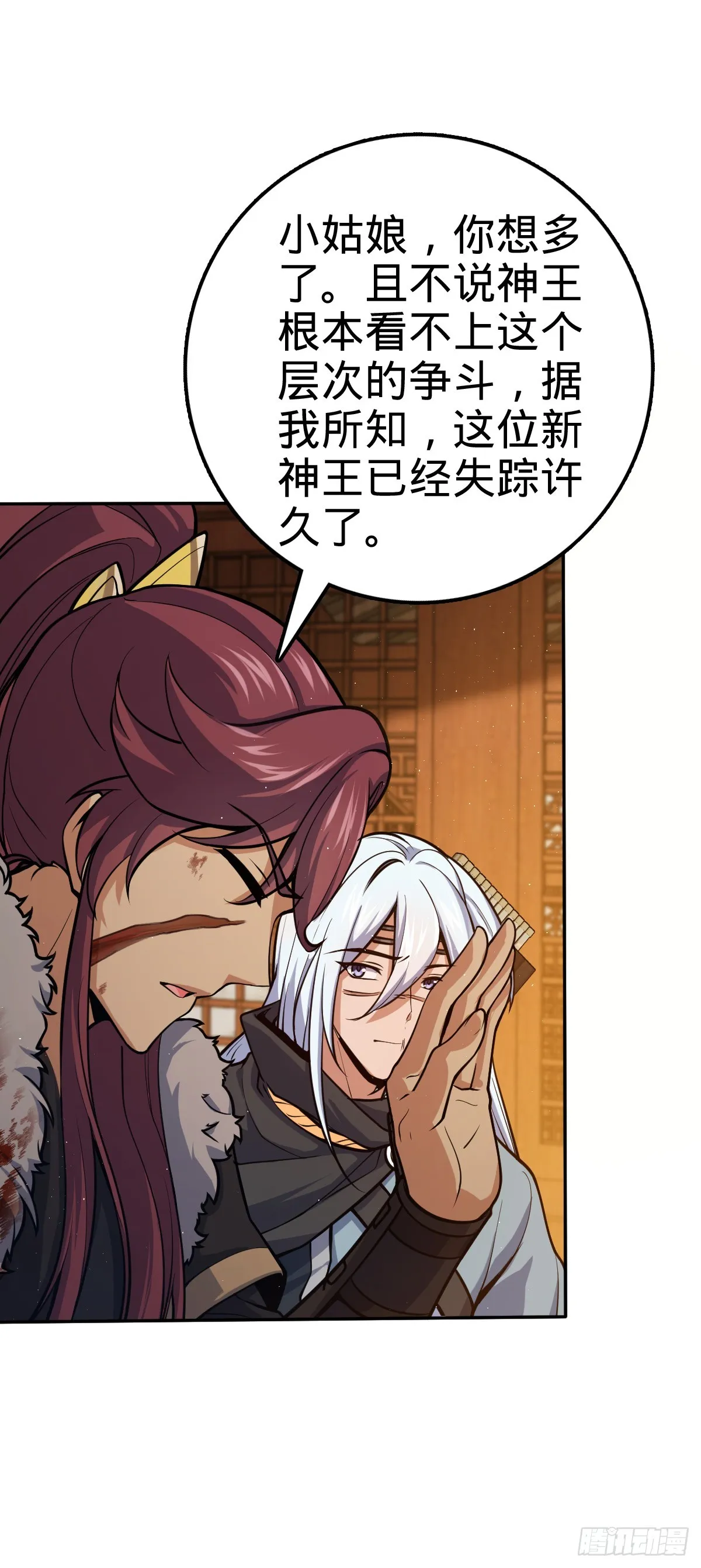 621 恢复根基 第5页