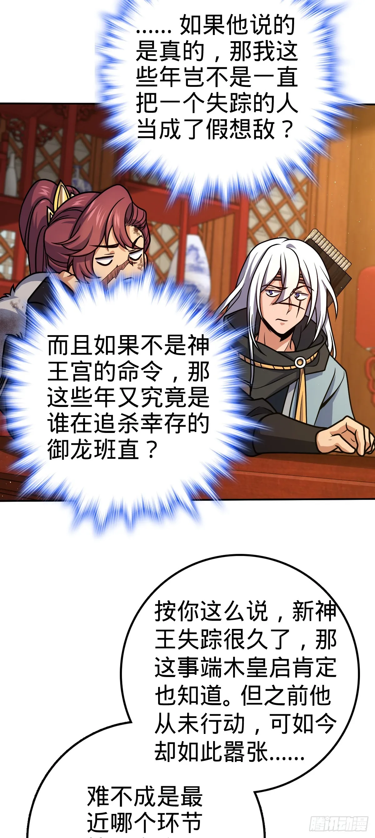 621 恢复根基 第8页