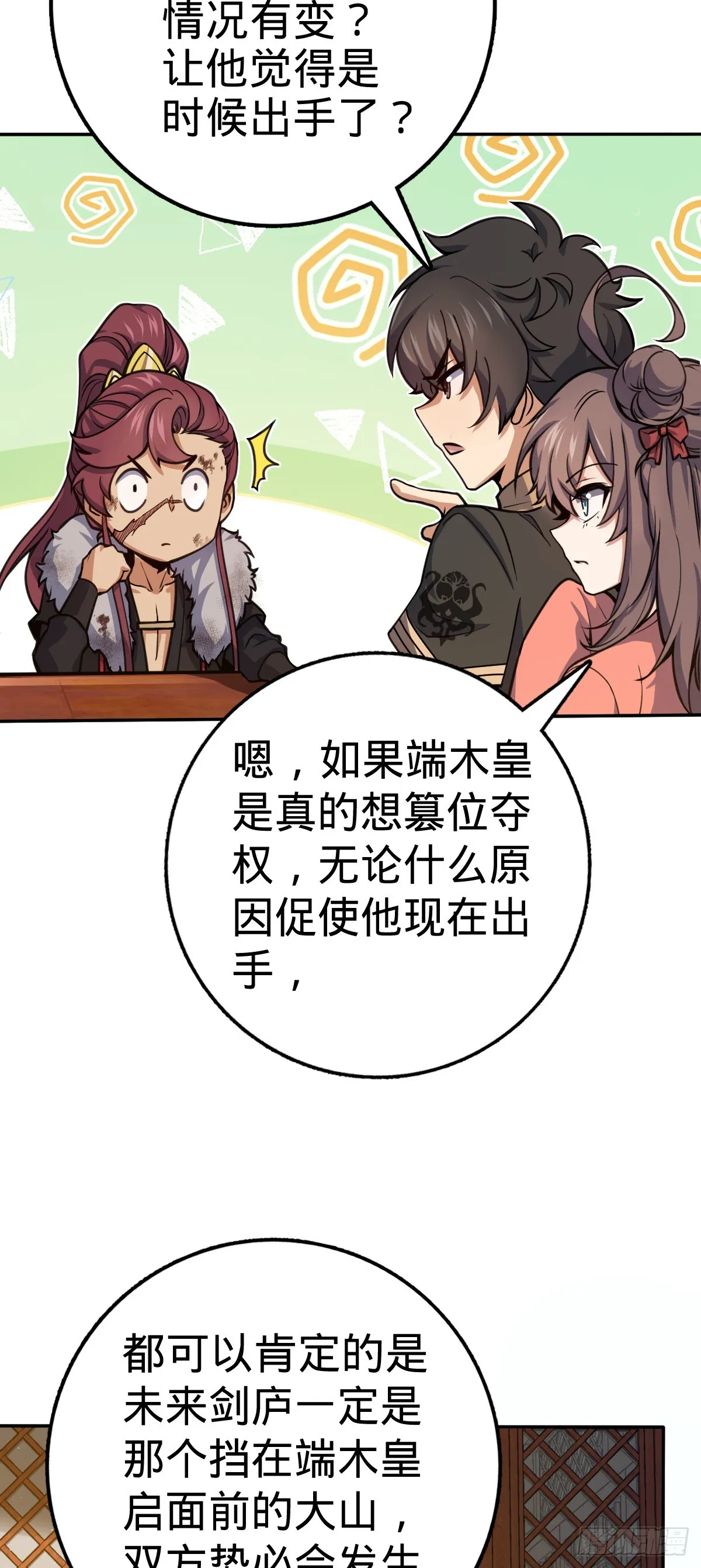 621 恢复根基 第9页