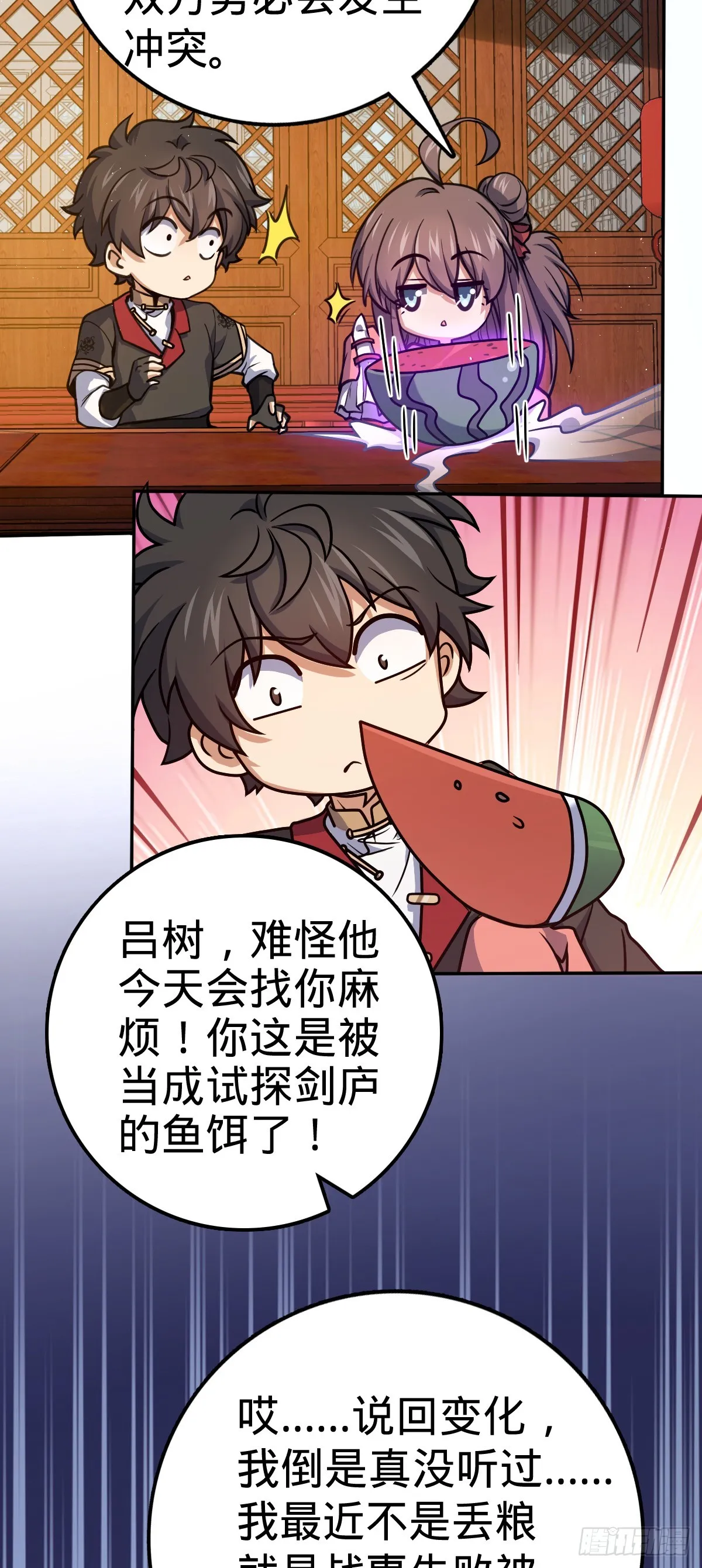 621 恢复根基 第10页