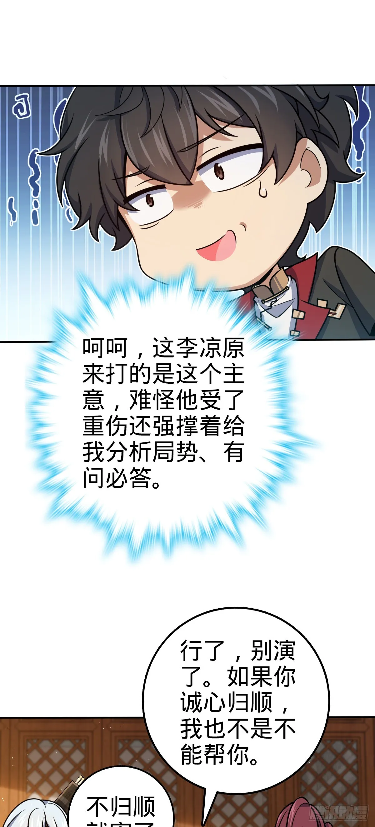 621 恢复根基 第13页