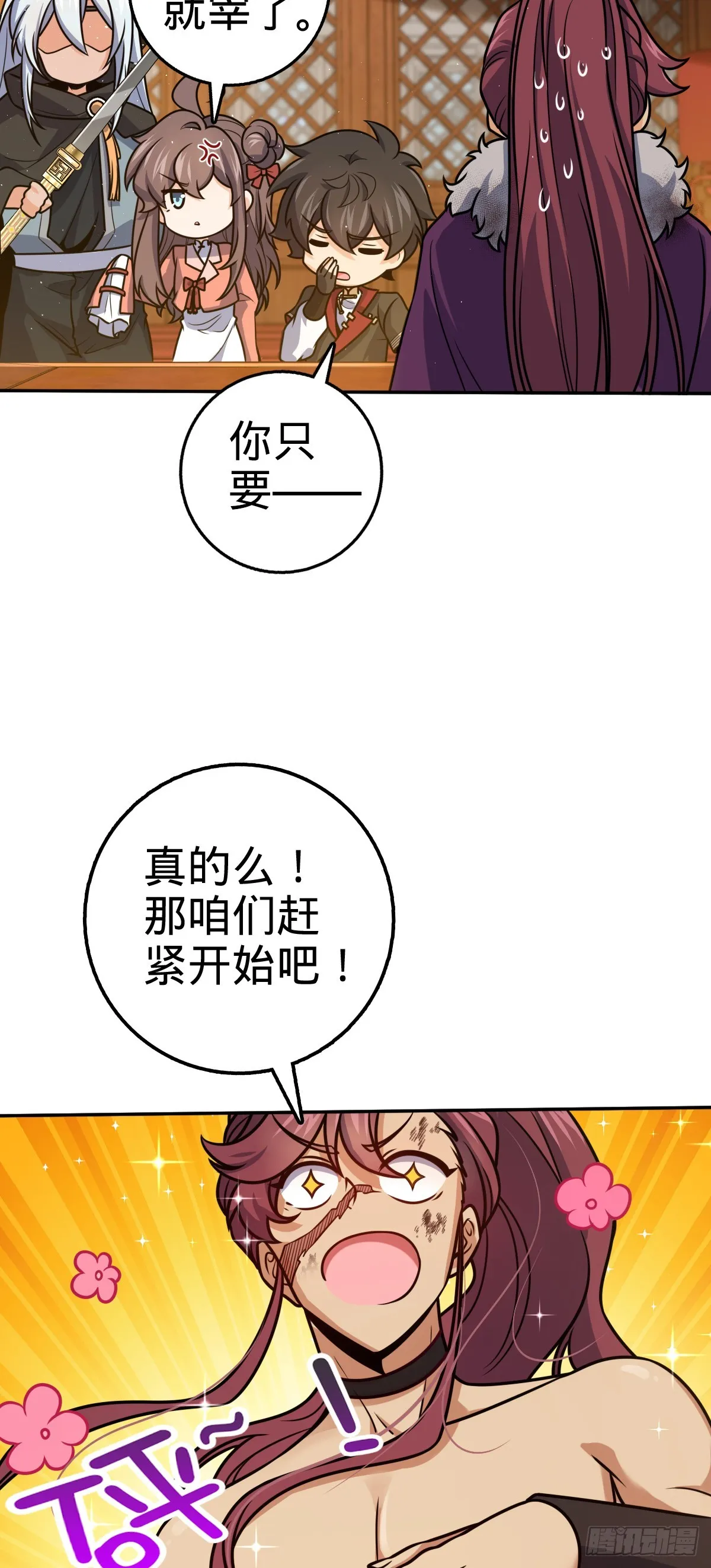 621 恢复根基 第14页