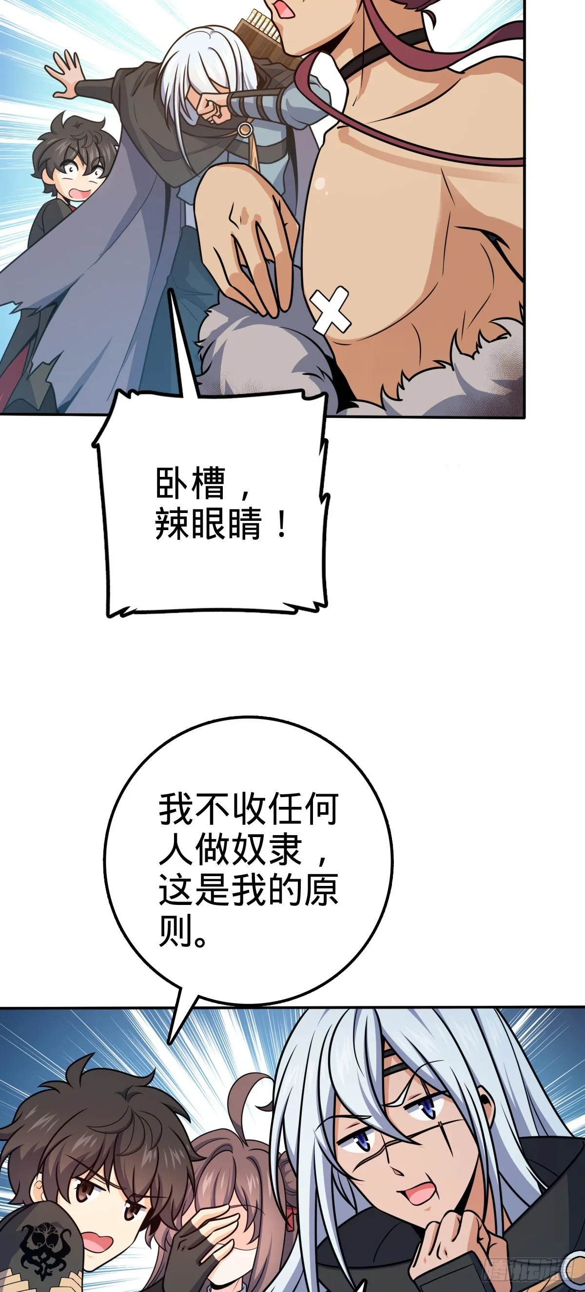 621 恢复根基 第16页