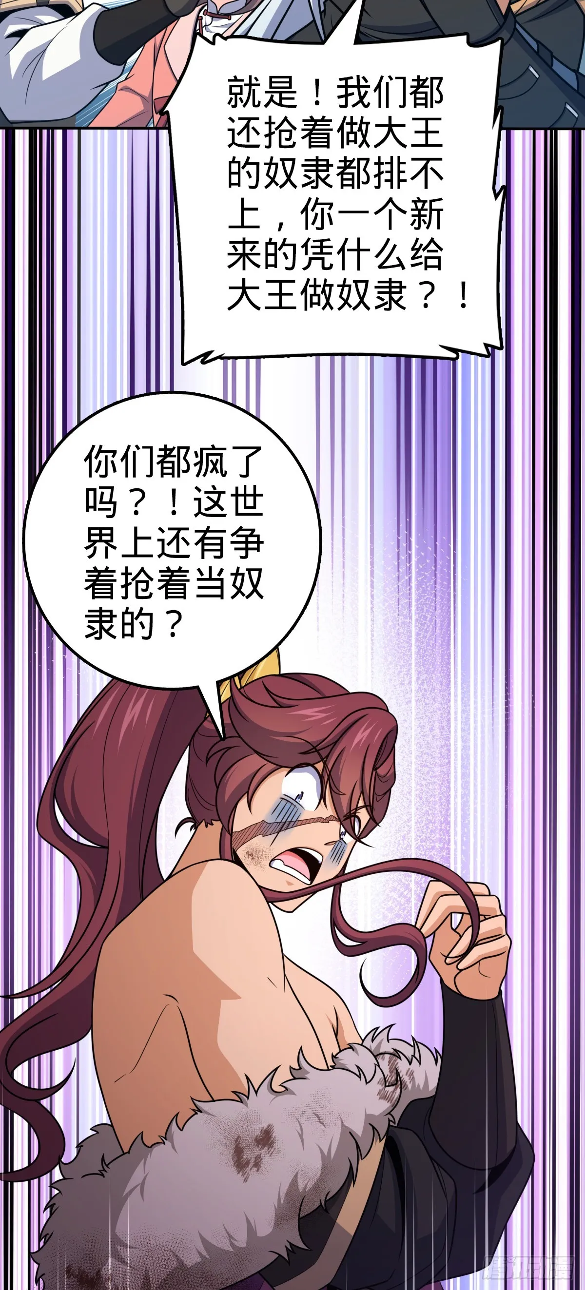 621 恢复根基 第17页