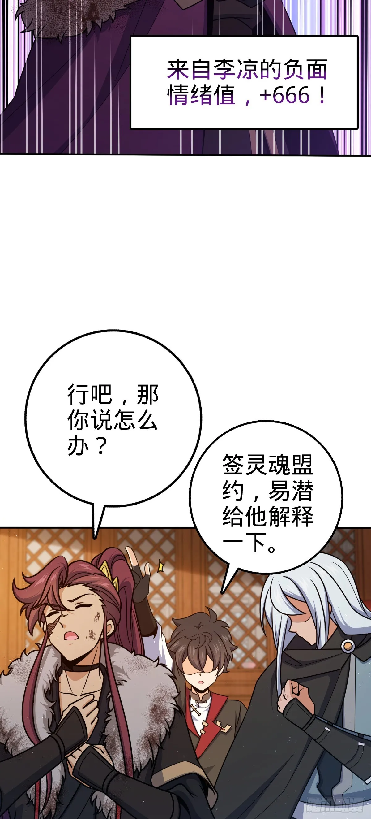 621 恢复根基 第18页