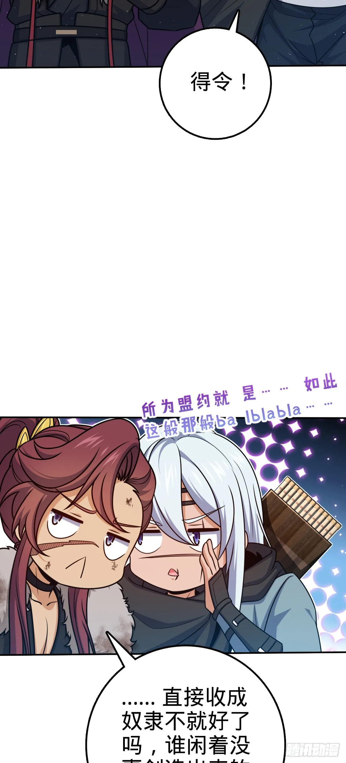 621 恢复根基 第19页