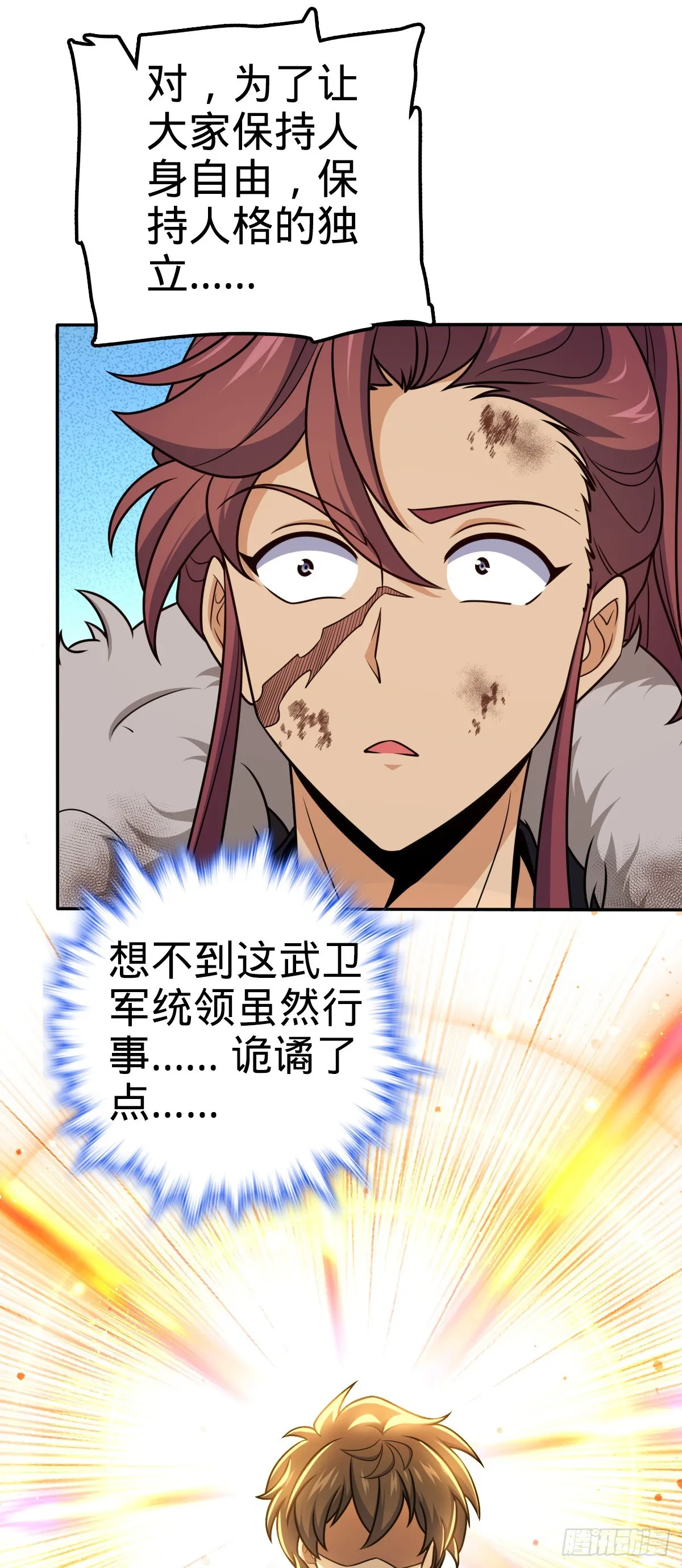 621 恢复根基 第21页