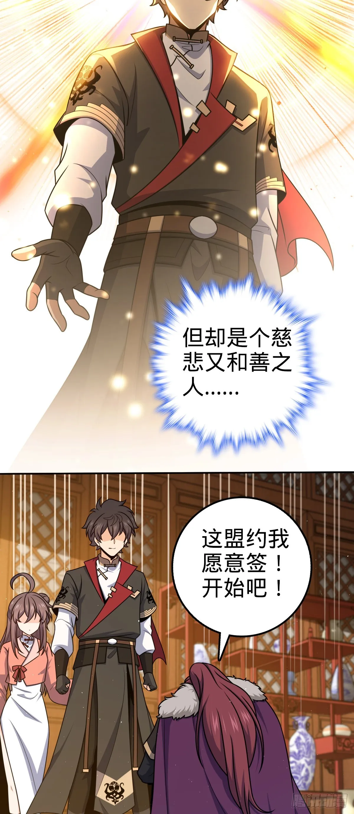 621 恢复根基 第22页