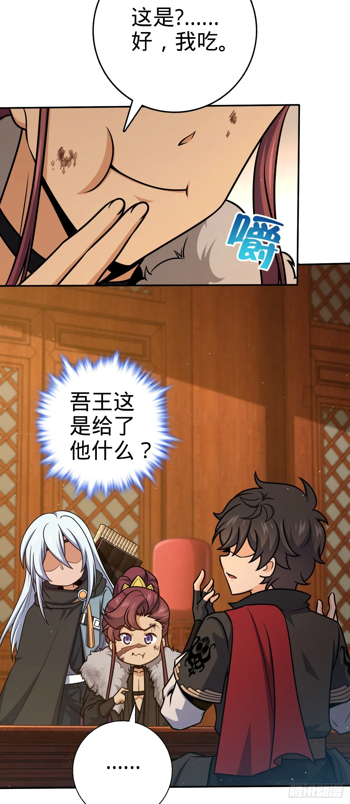 621 恢复根基 第26页