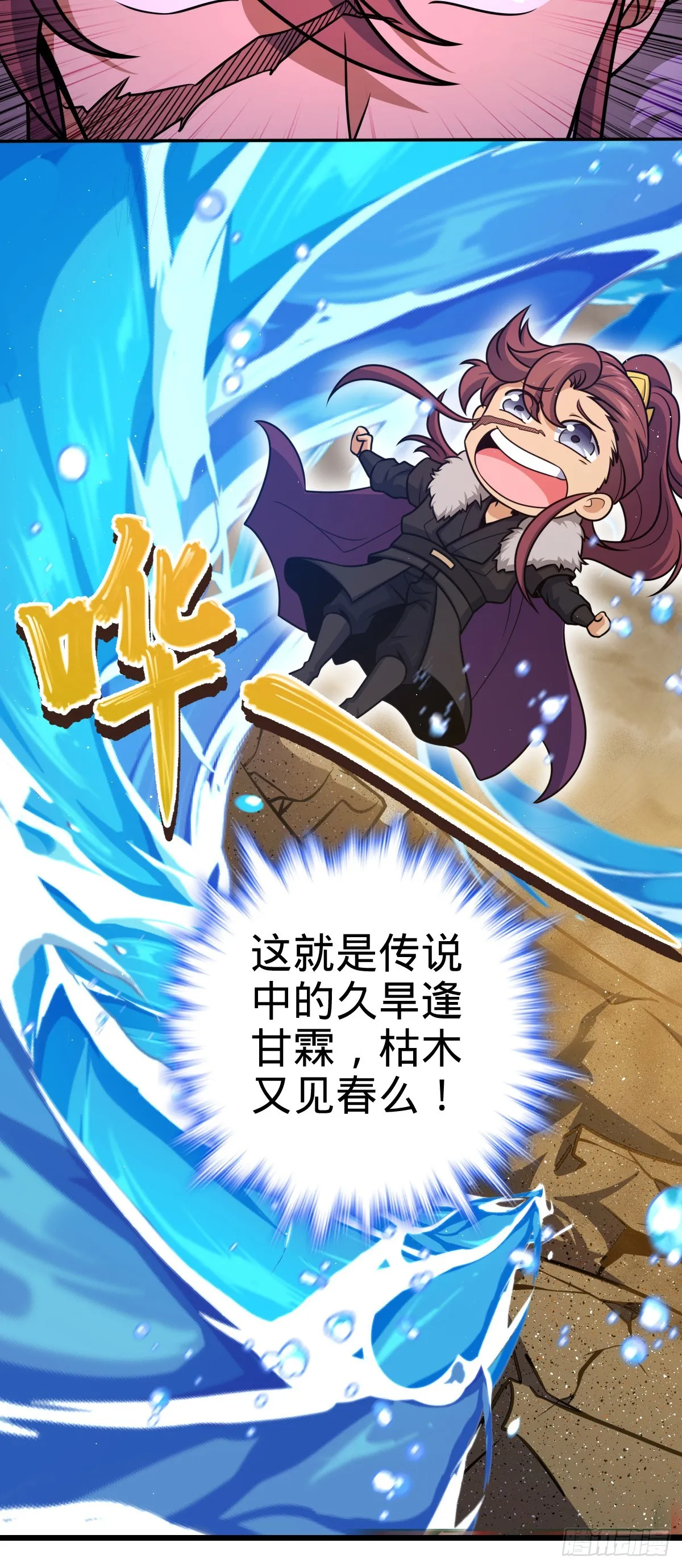 621 恢复根基 第29页