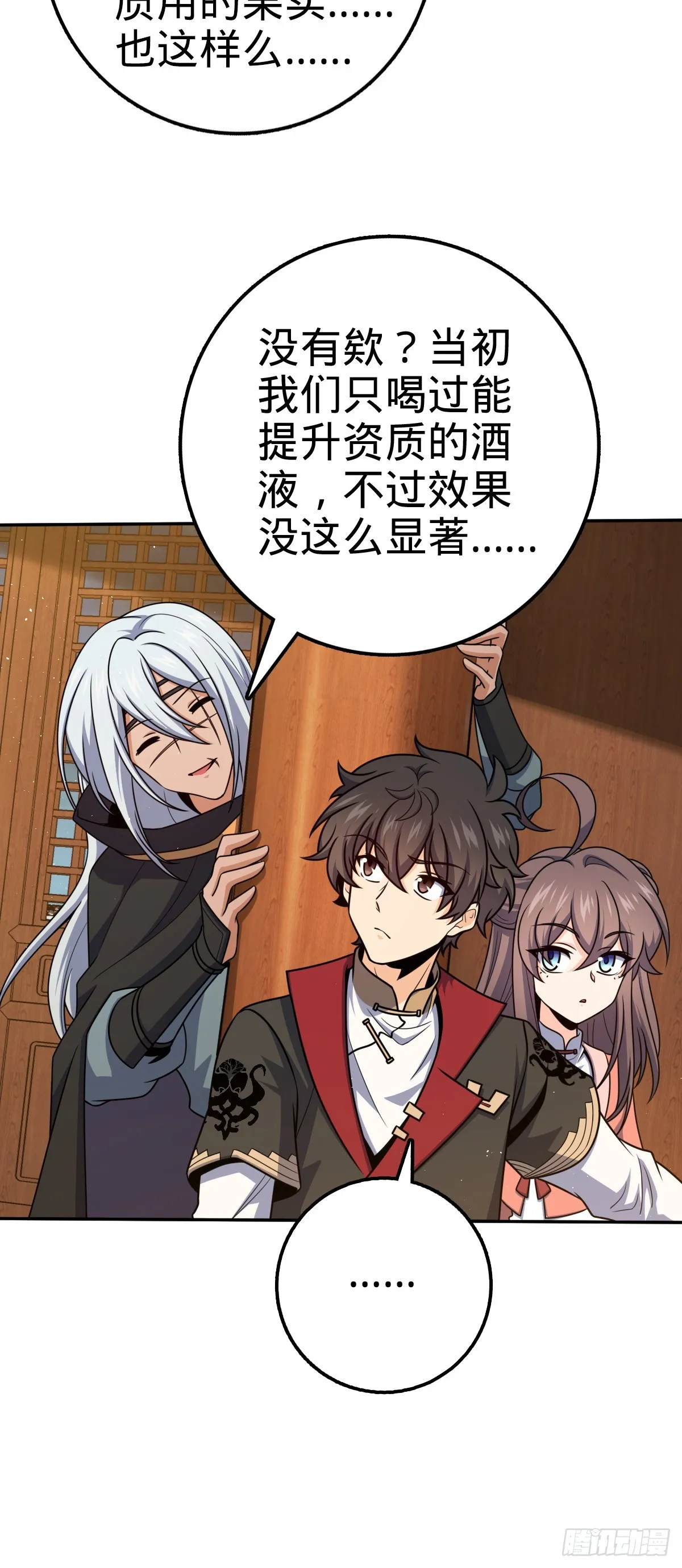 621 恢复根基 第31页