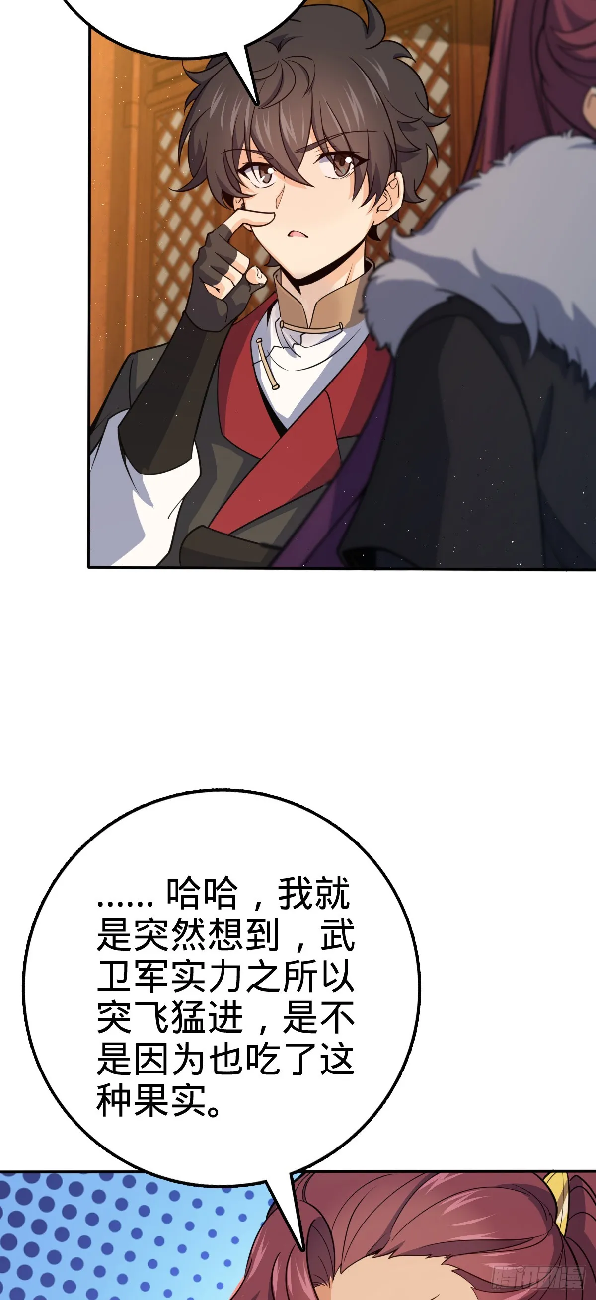621 恢复根基 第36页