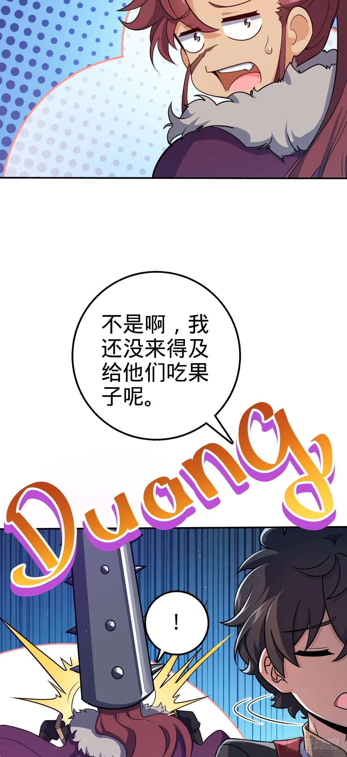 621 恢复根基 第37页