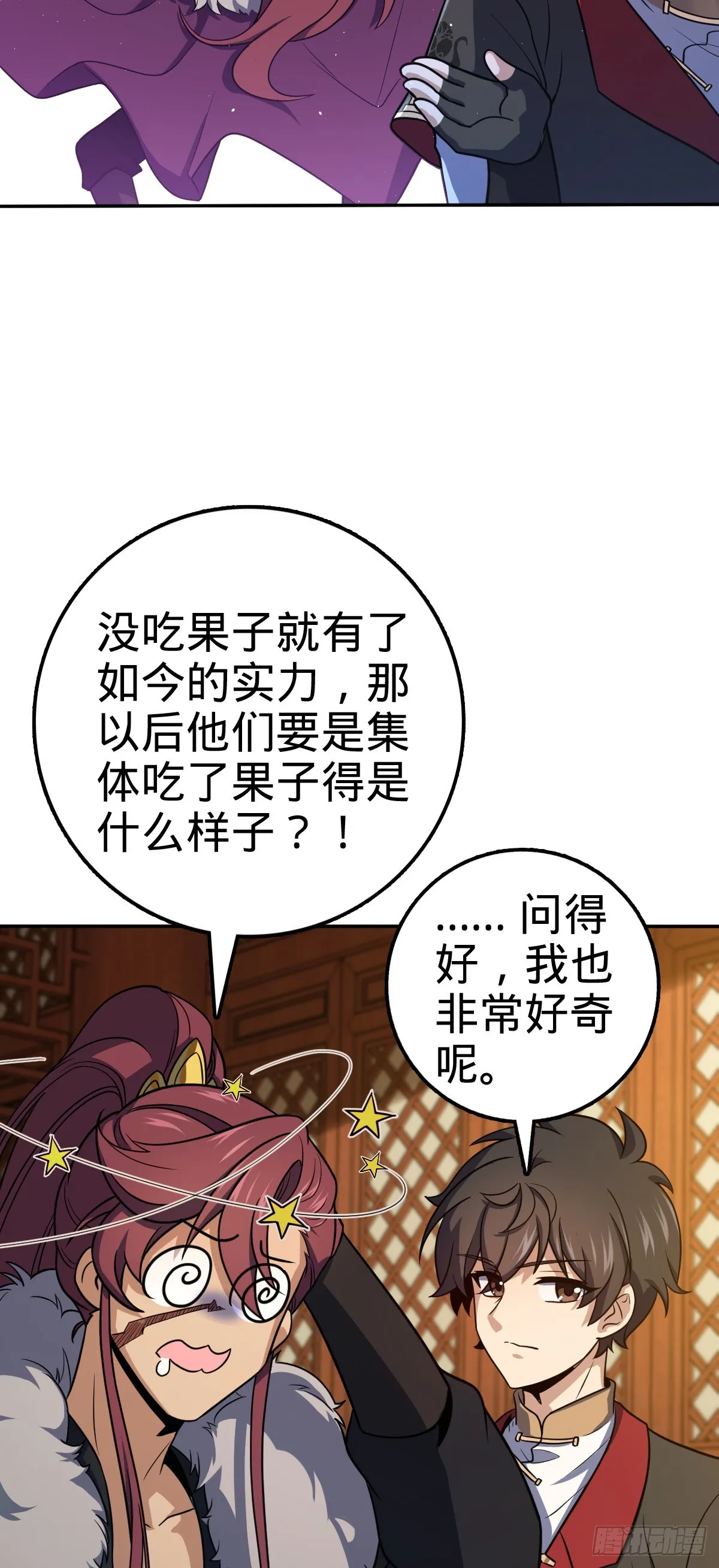 621 恢复根基 第38页