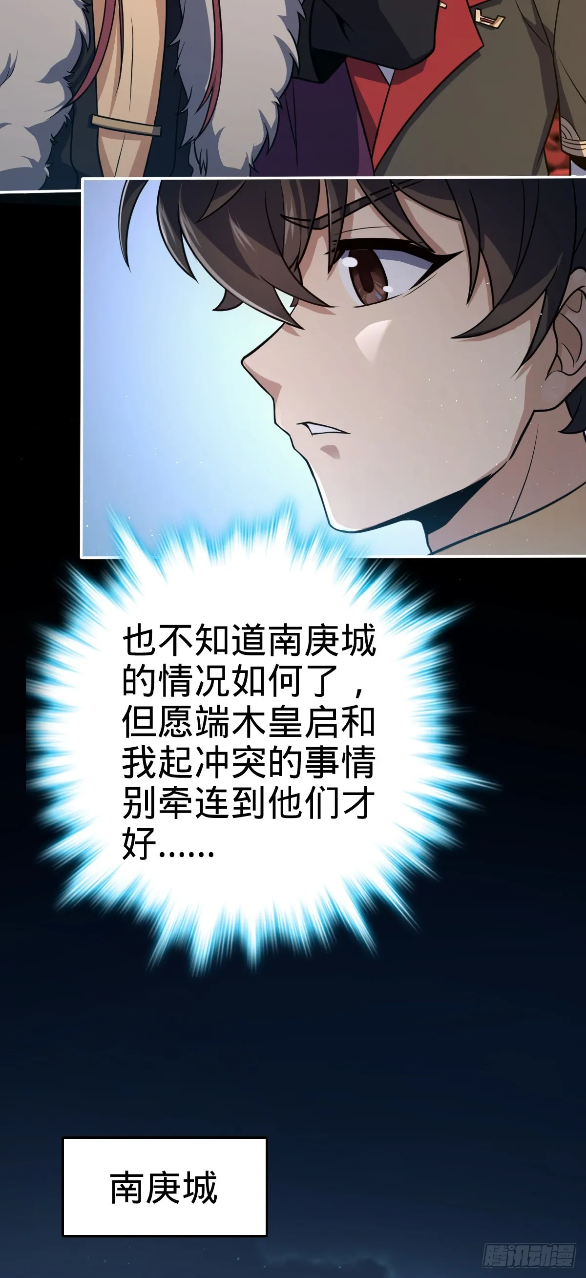 621 恢复根基 第39页
