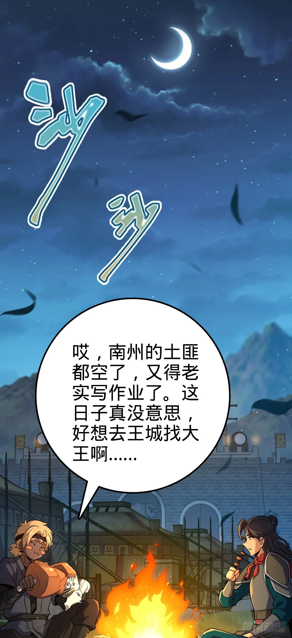 621 恢复根基 第40页
