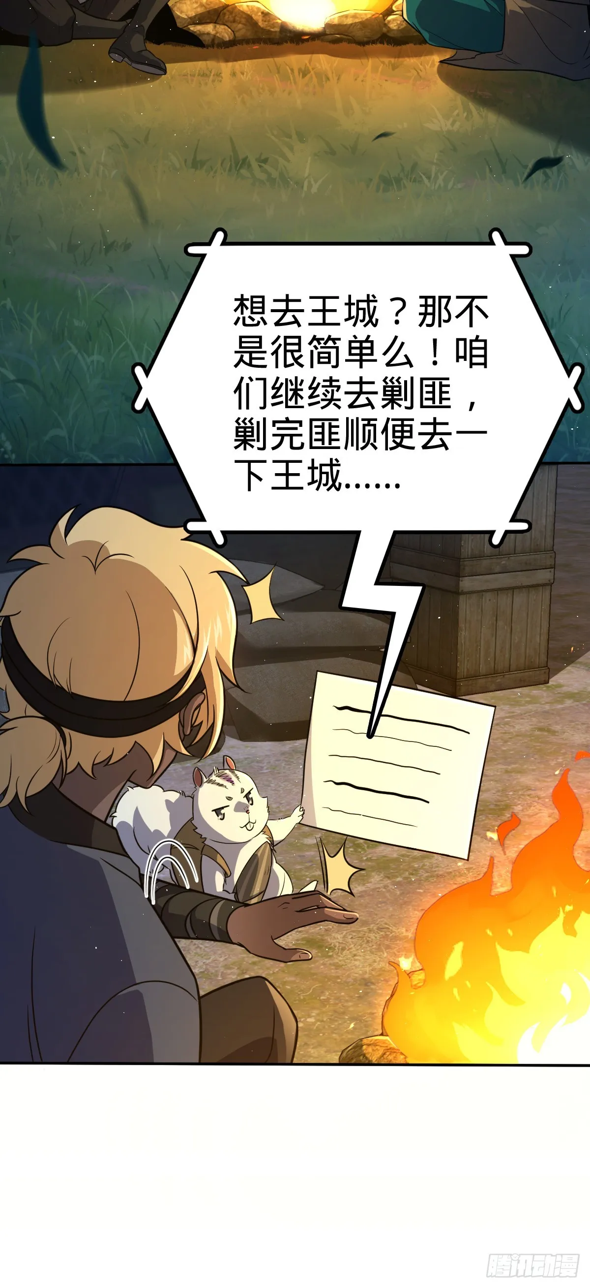 621 恢复根基 第41页