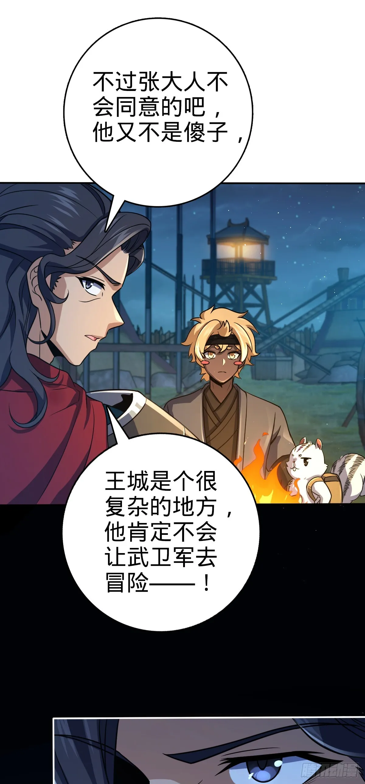 621 恢复根基 第43页